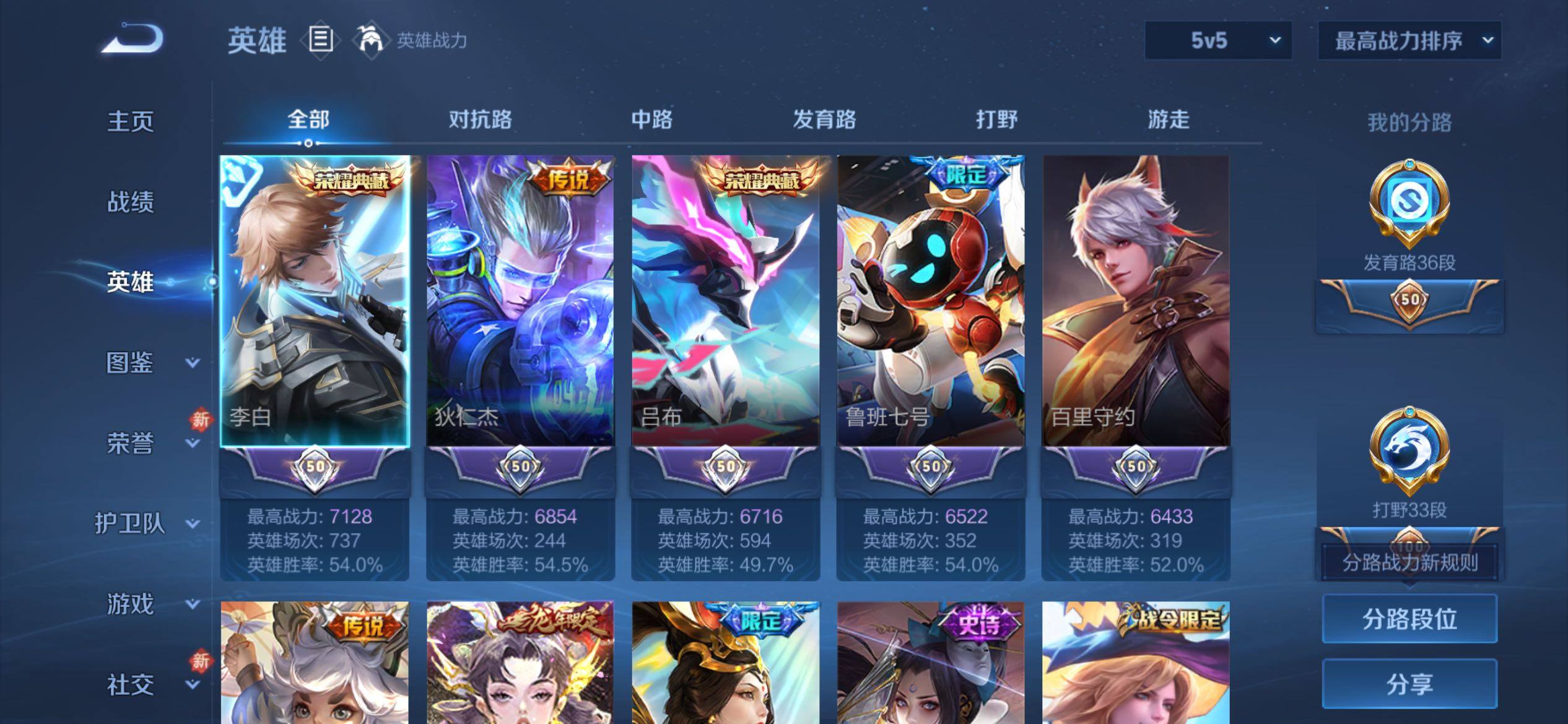 WZCMY4203334王者荣耀账号详情图3