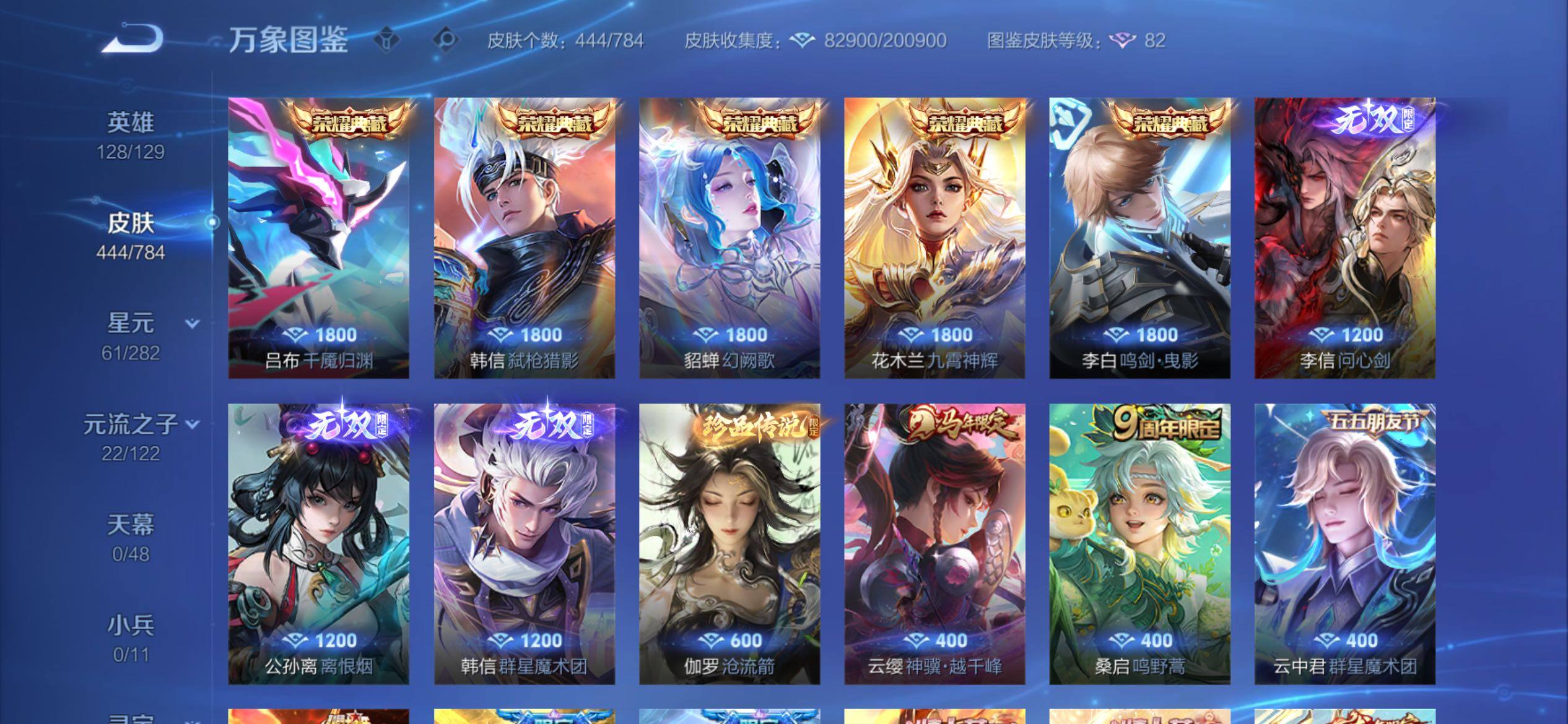 WZCMY4203334王者荣耀账号详情图6