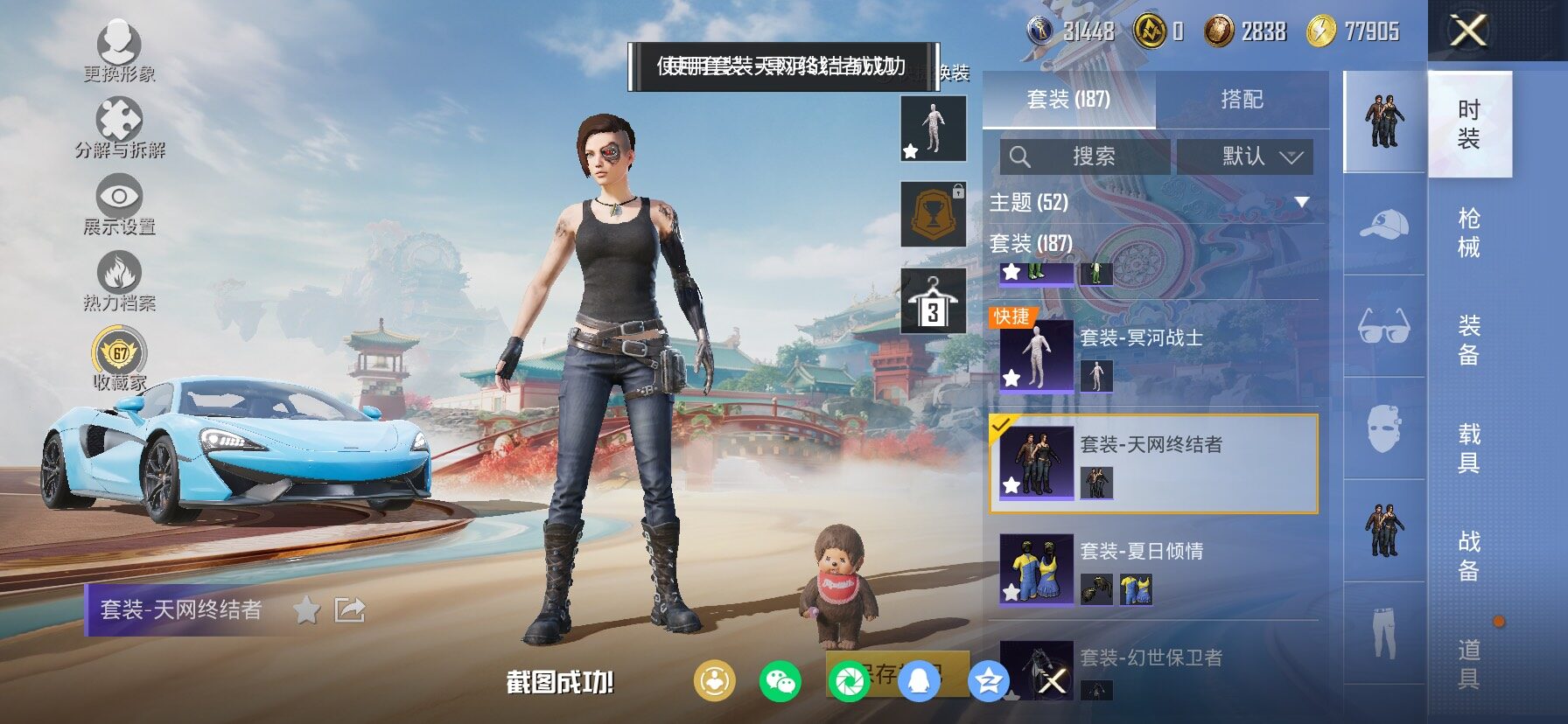 HPCMW4114808和平精英账号详情图7