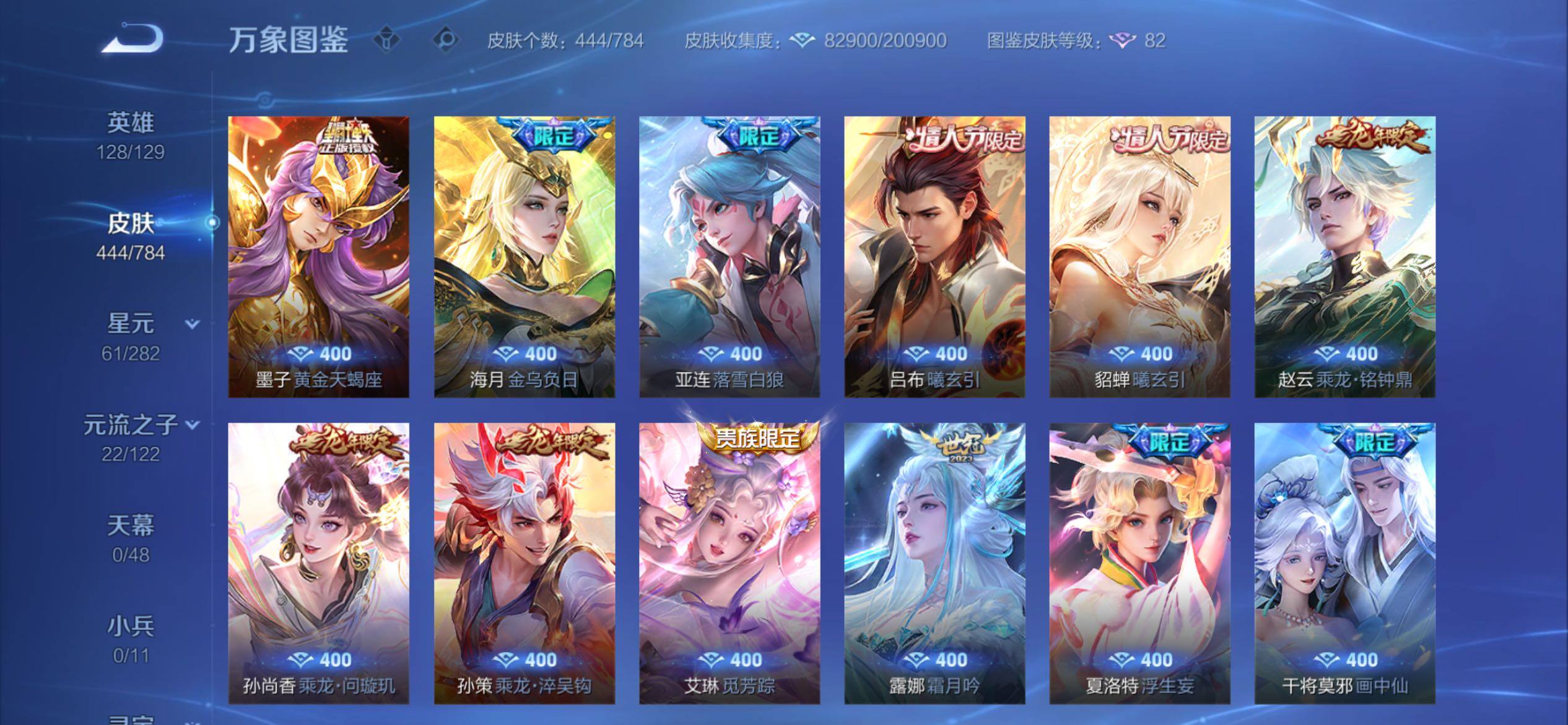 WZCMY4203334王者荣耀账号详情图7