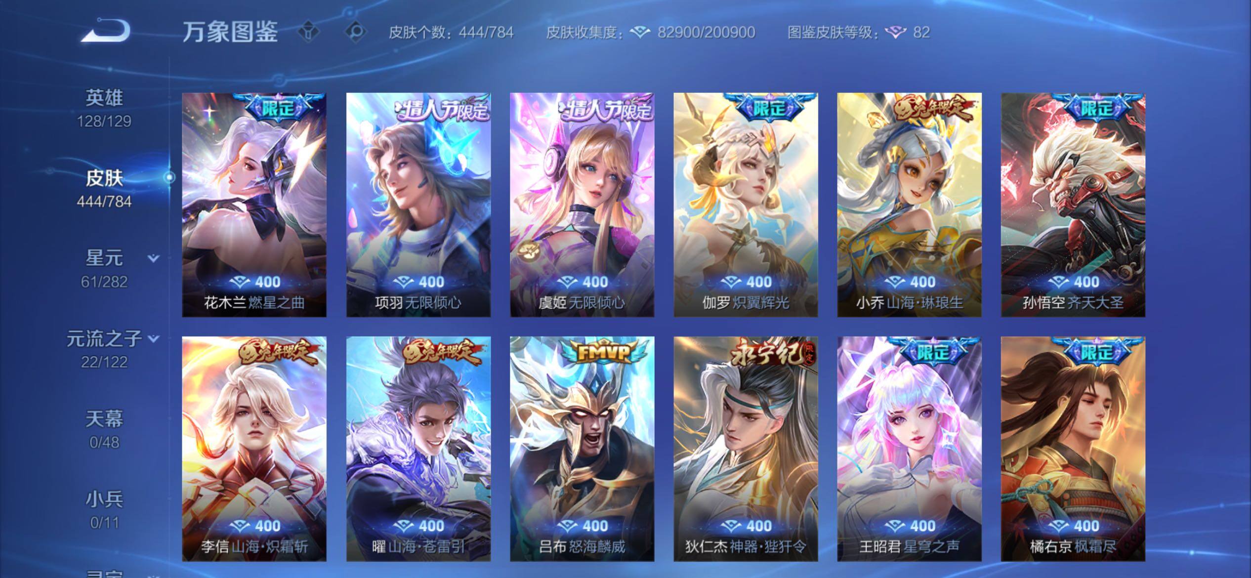 WZCMY4203334王者荣耀账号详情图8