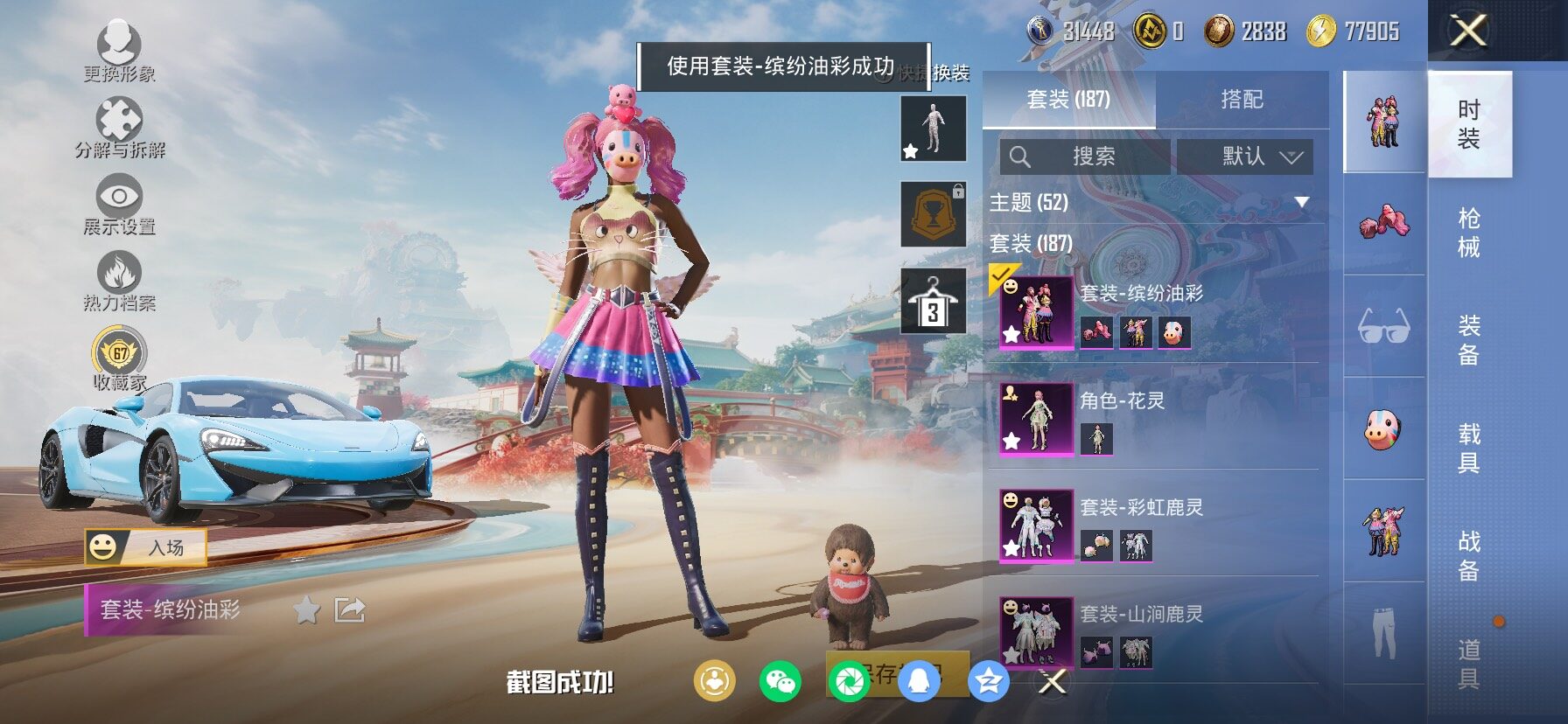 HPCMW4114808和平精英账号详情图8