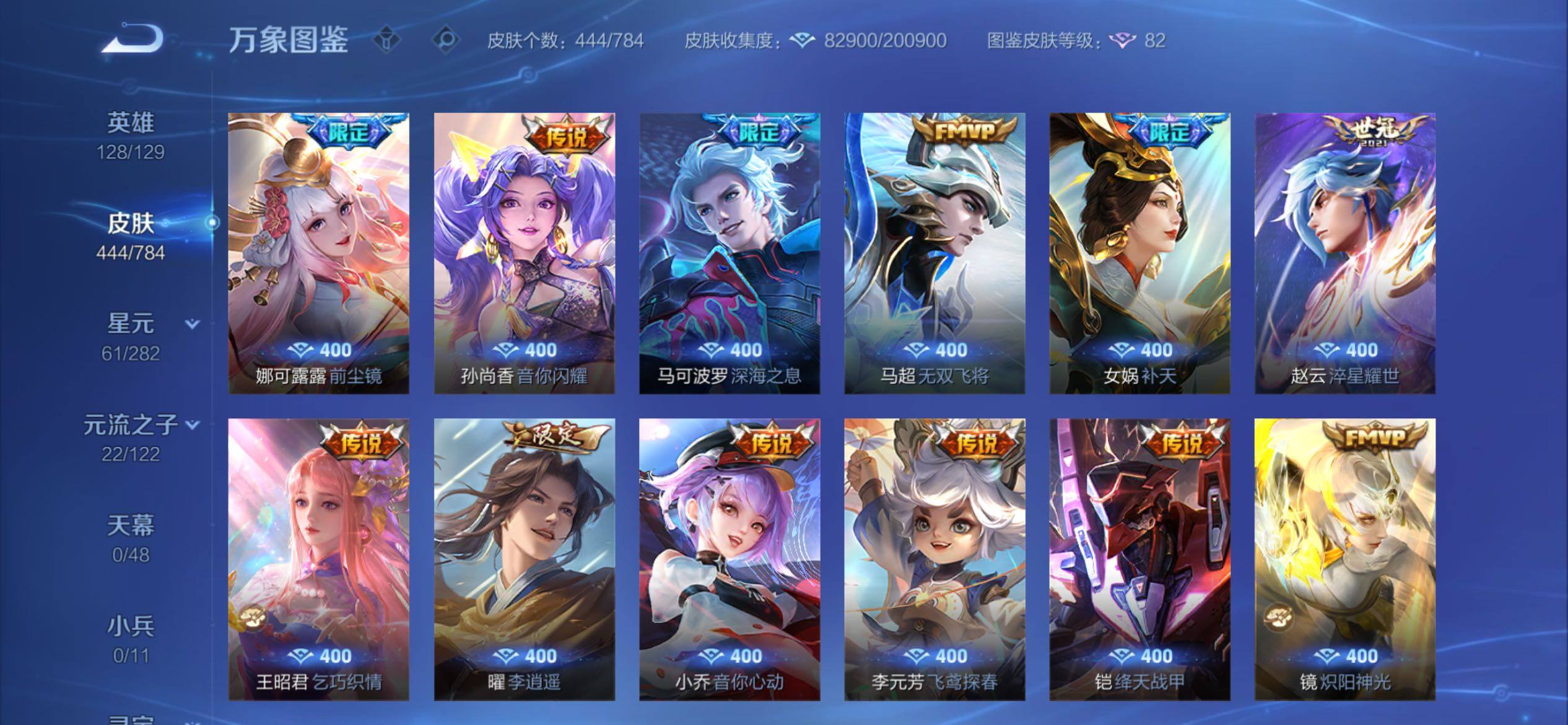 WZCMY4203334王者荣耀账号详情图9