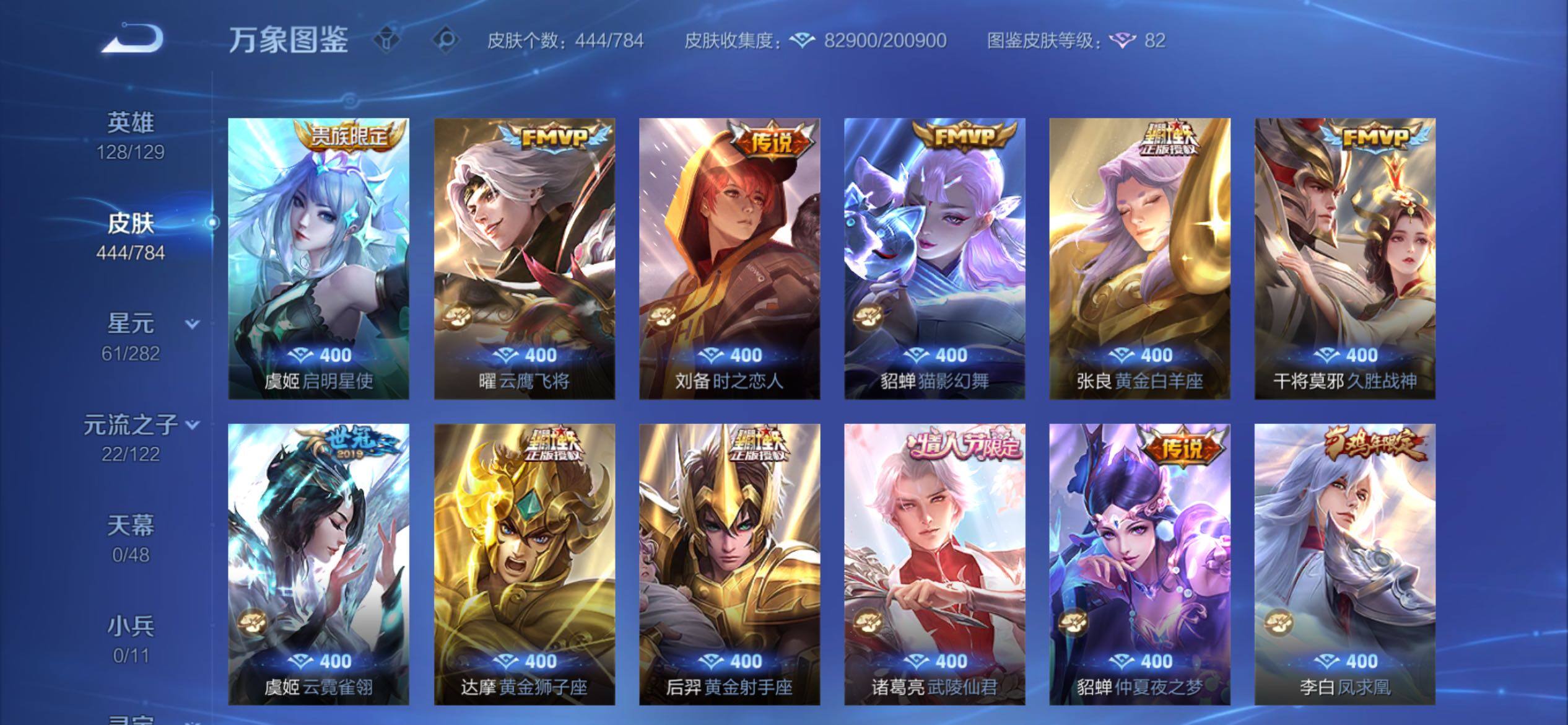 WZCMY4203334王者荣耀账号详情图10