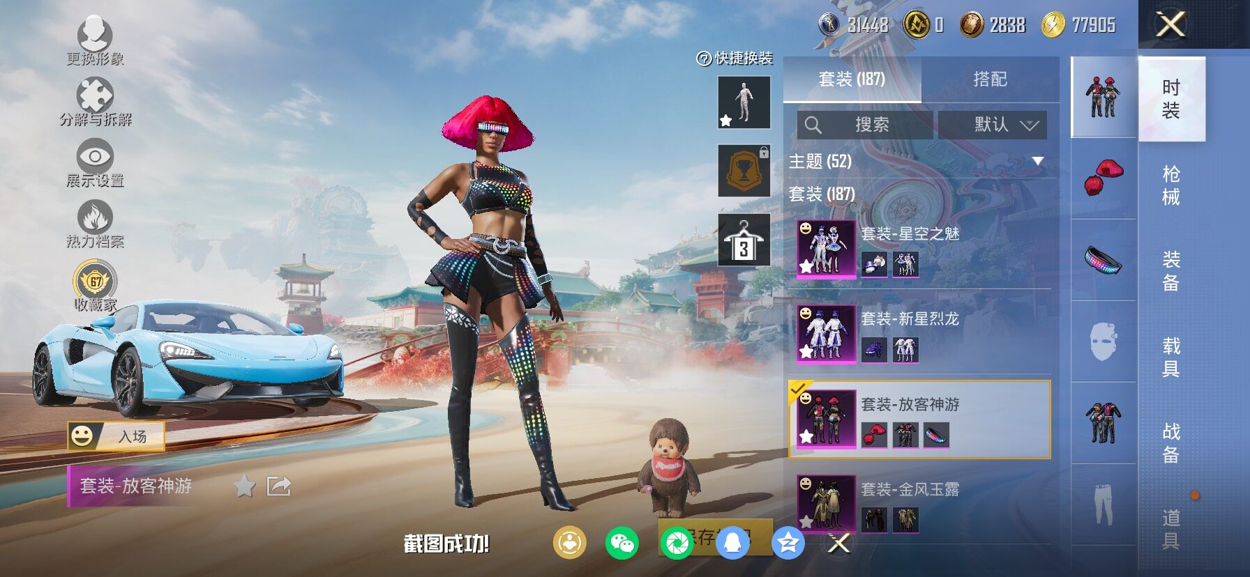 HPCMW4114808和平精英账号详情图9