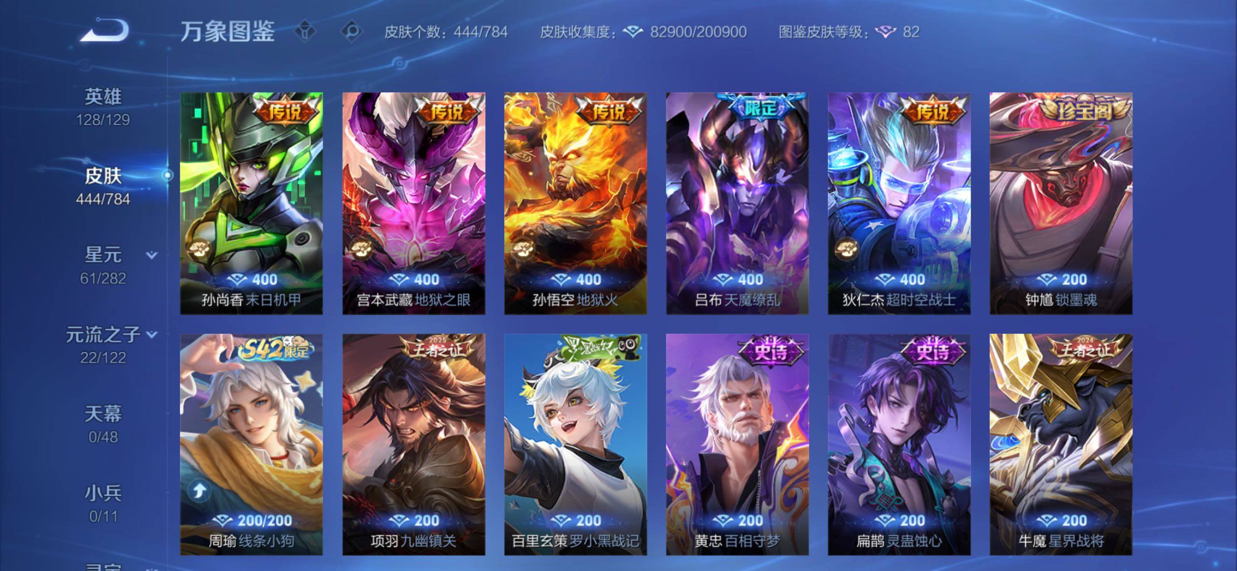 WZCMY4203334王者荣耀账号详情图11