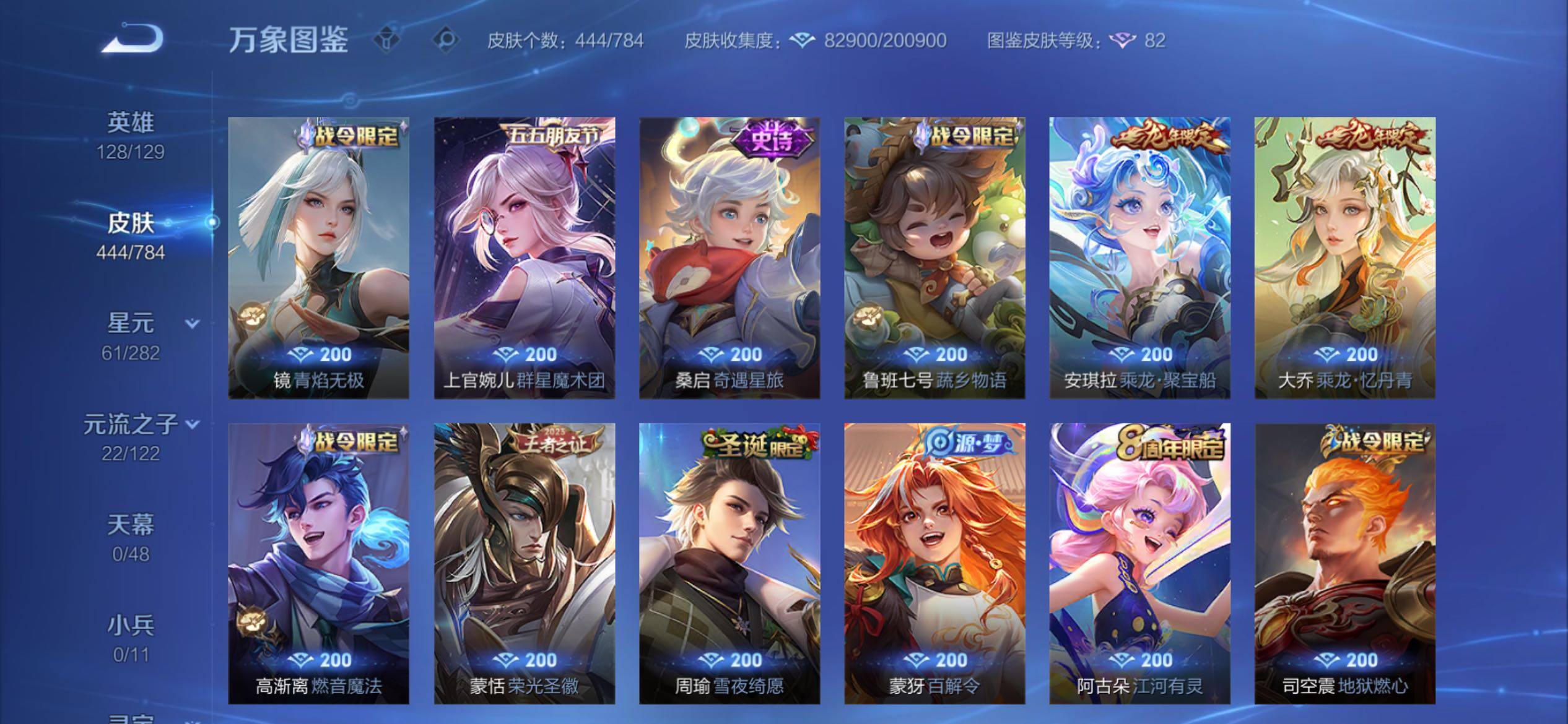 WZCMY4203334王者荣耀账号详情图12