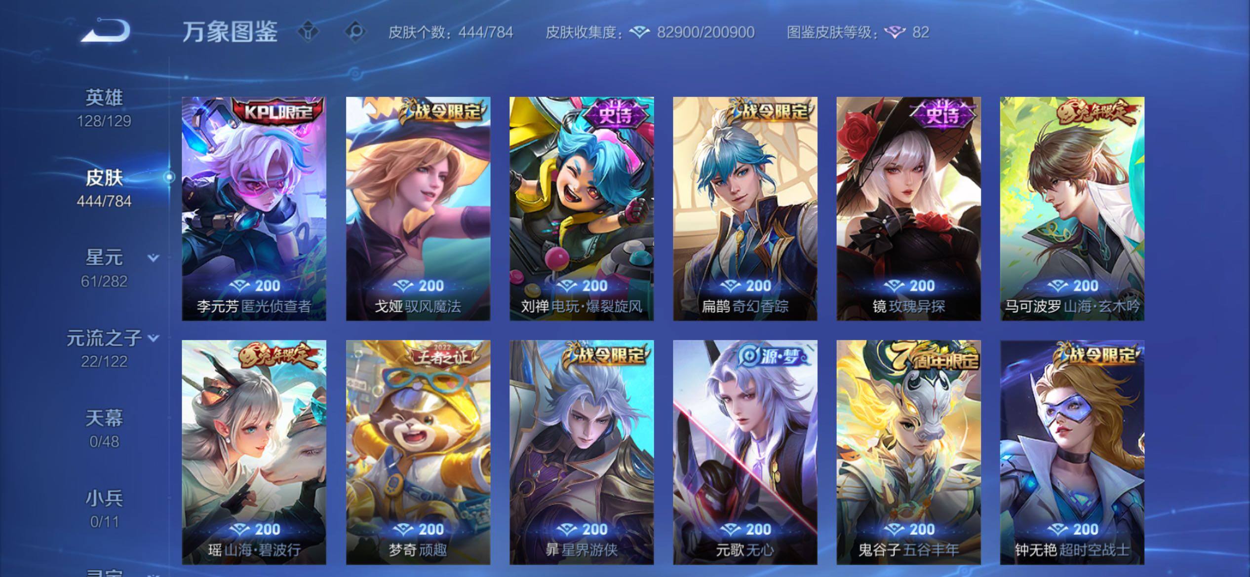 WZCMY4203334王者荣耀账号详情图13