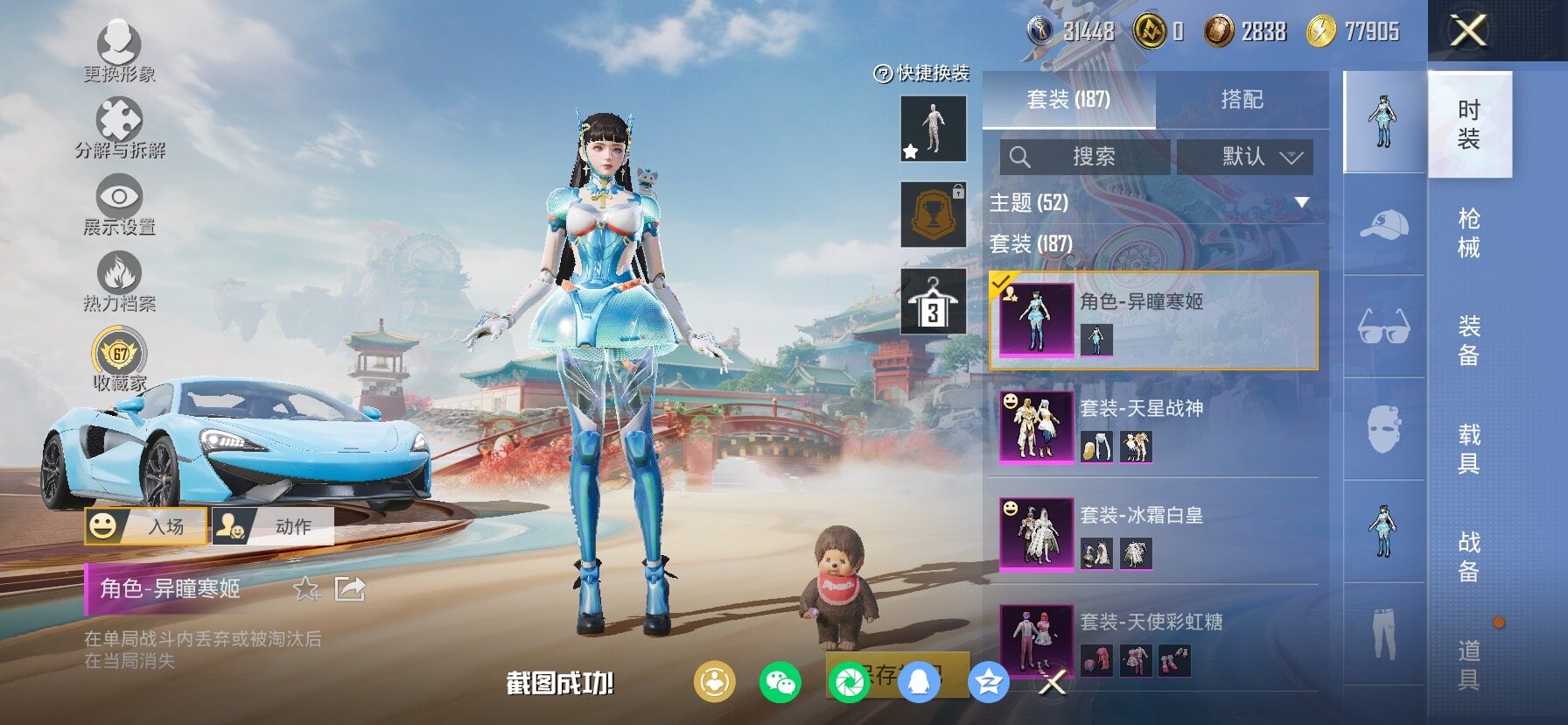 HPCMW4114808和平精英账号详情图10