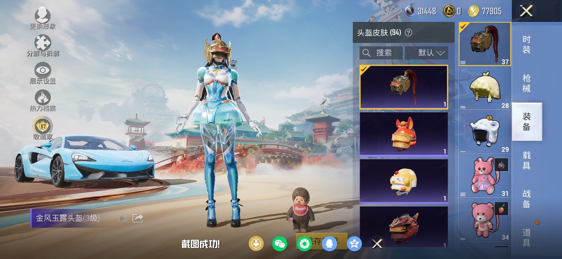 HPCMW4114808和平精英账号详情图11