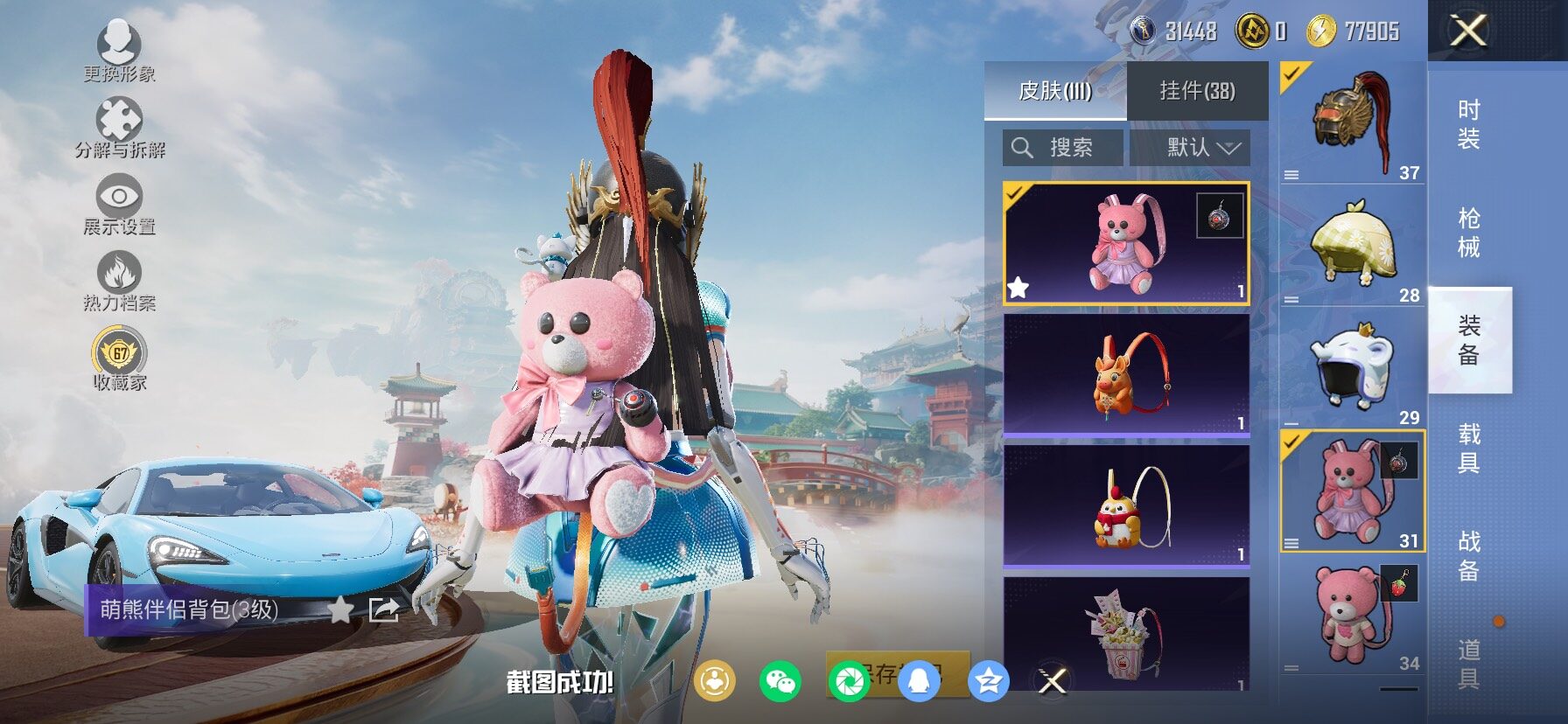 HPCMW4114808和平精英账号详情图12