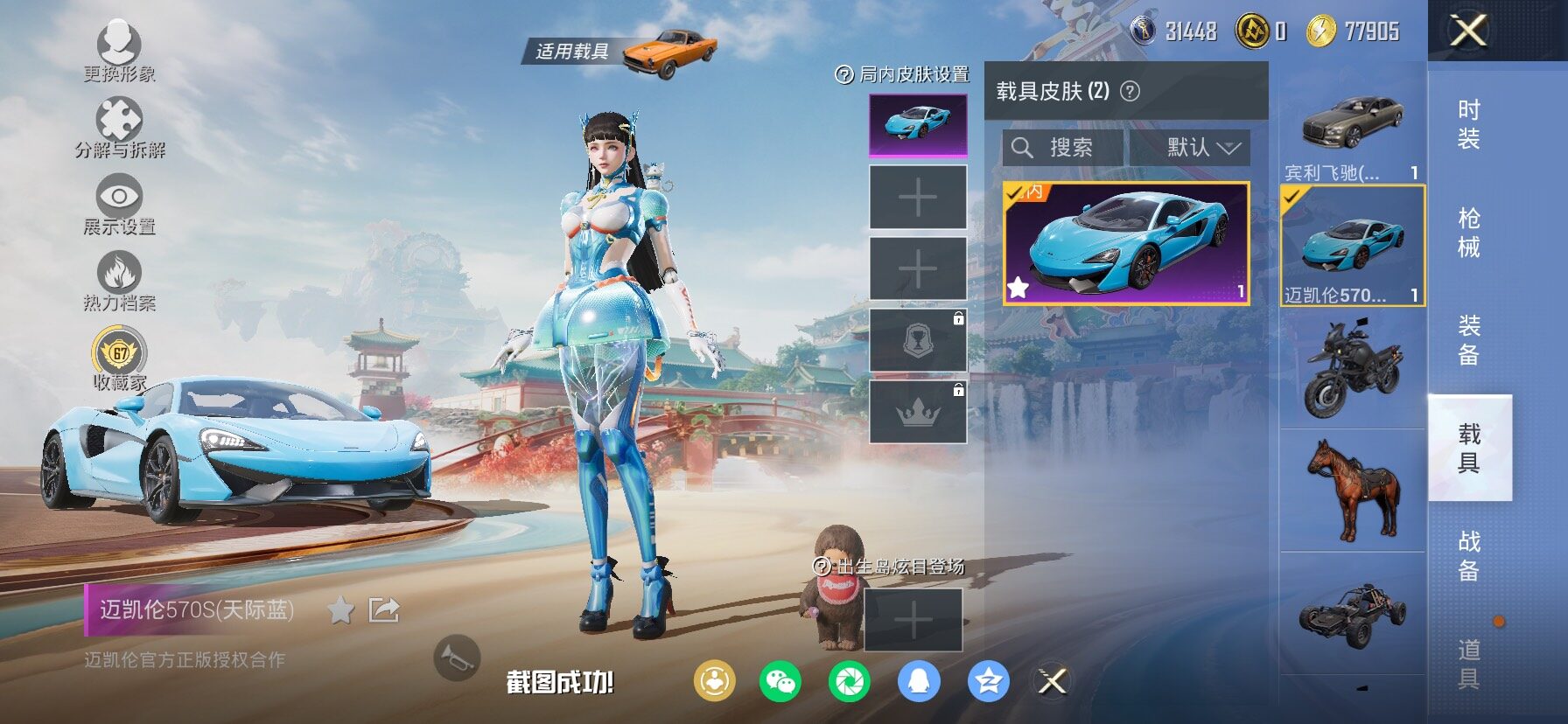 HPCMW4114808和平精英账号详情图13