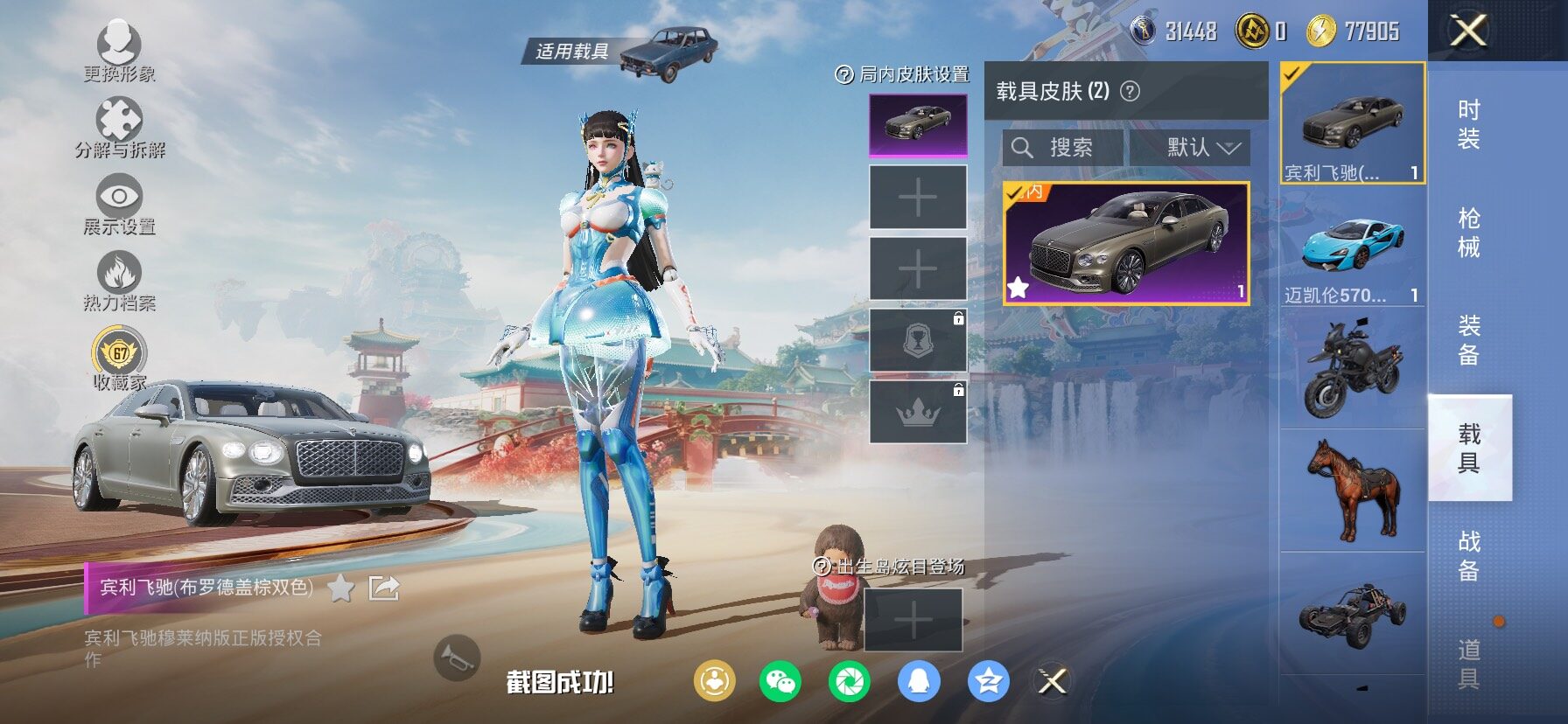 HPCMW4114808和平精英账号详情图14