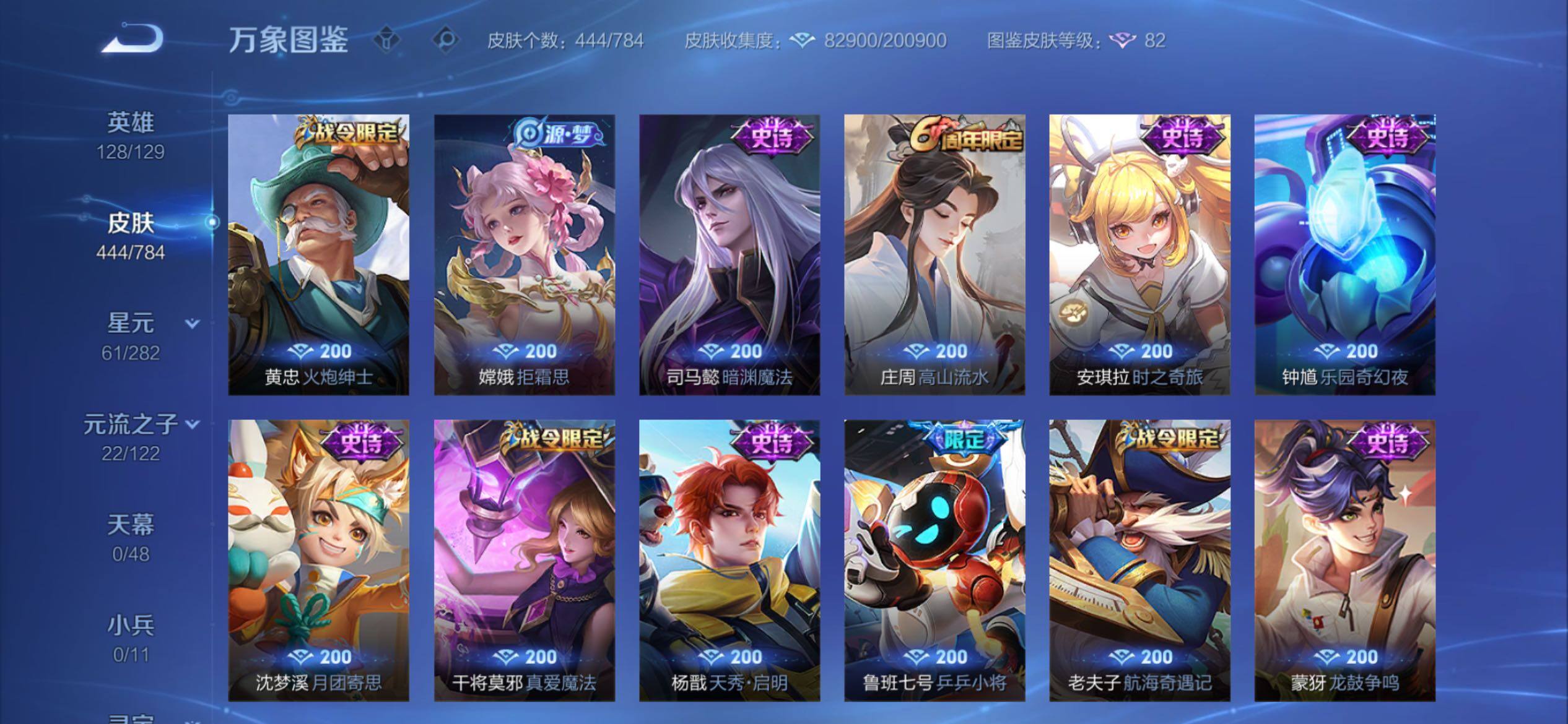 WZCMY4203334王者荣耀账号详情图15