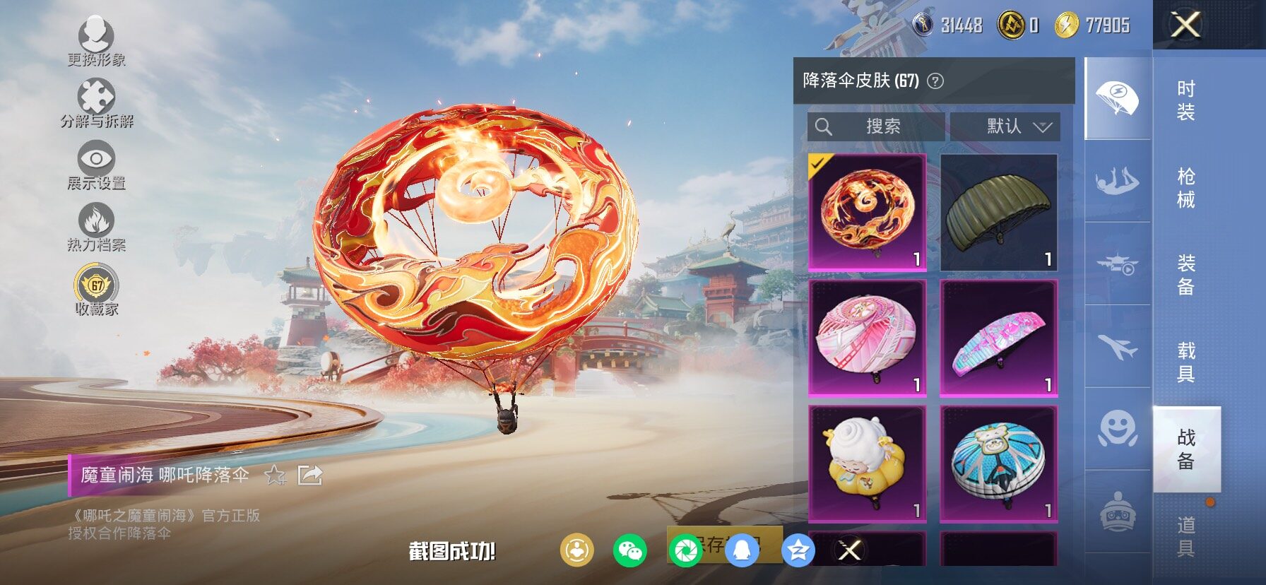 HPCMW4114808和平精英账号详情图15