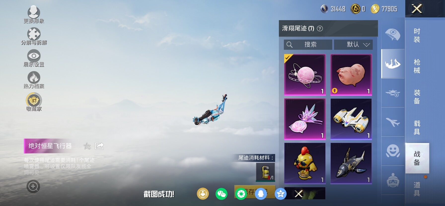 HPCMW4114808和平精英账号详情图16