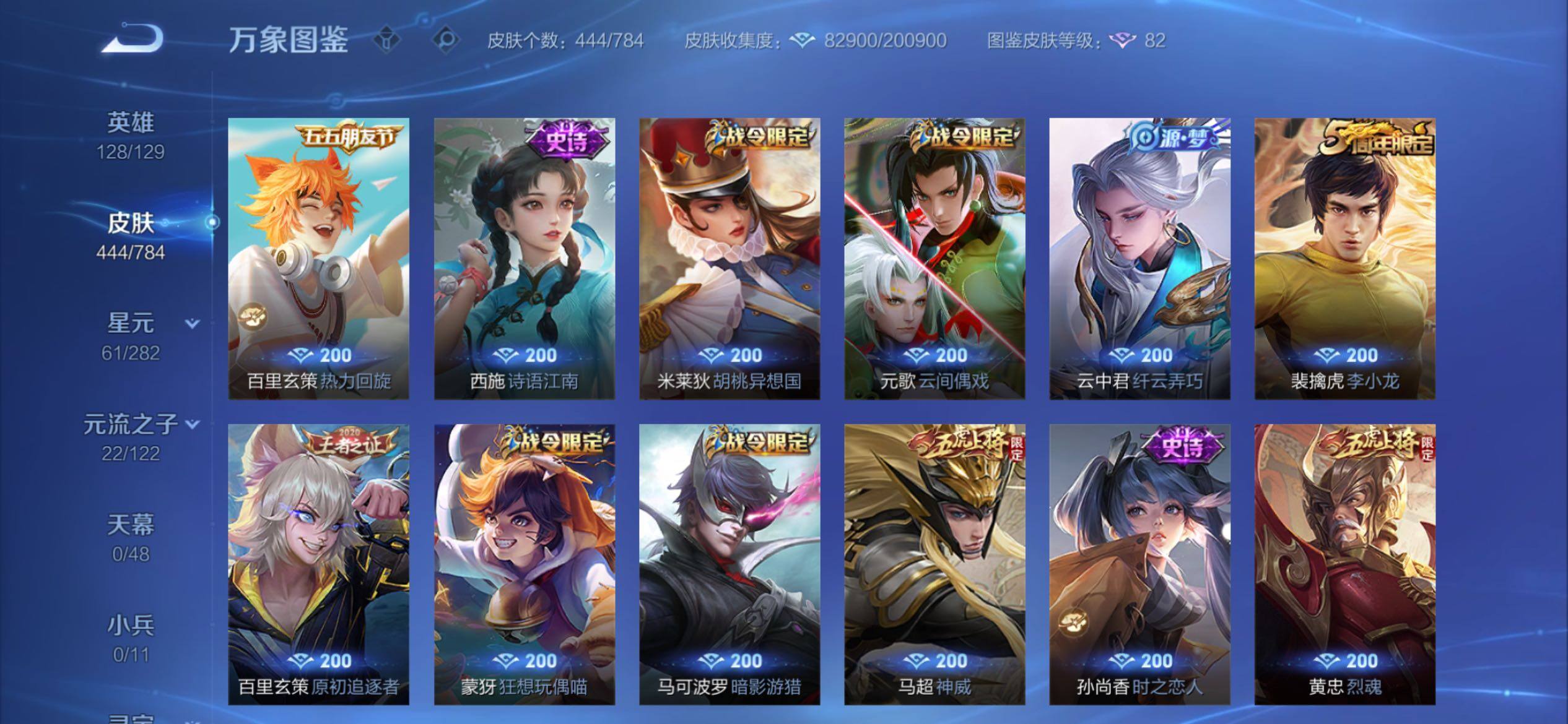 WZCMY4203334王者荣耀账号详情图16