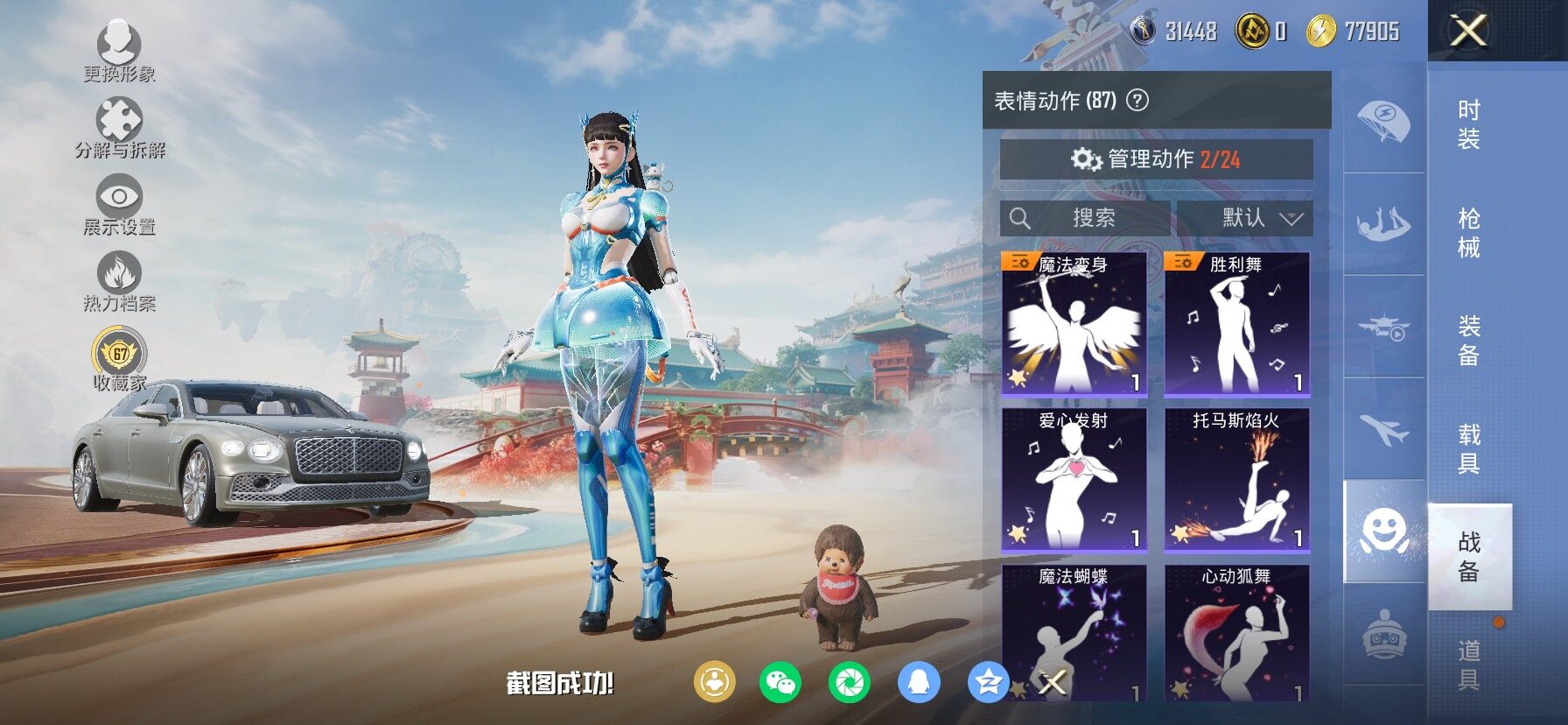 HPCMW4114808和平精英账号详情图17