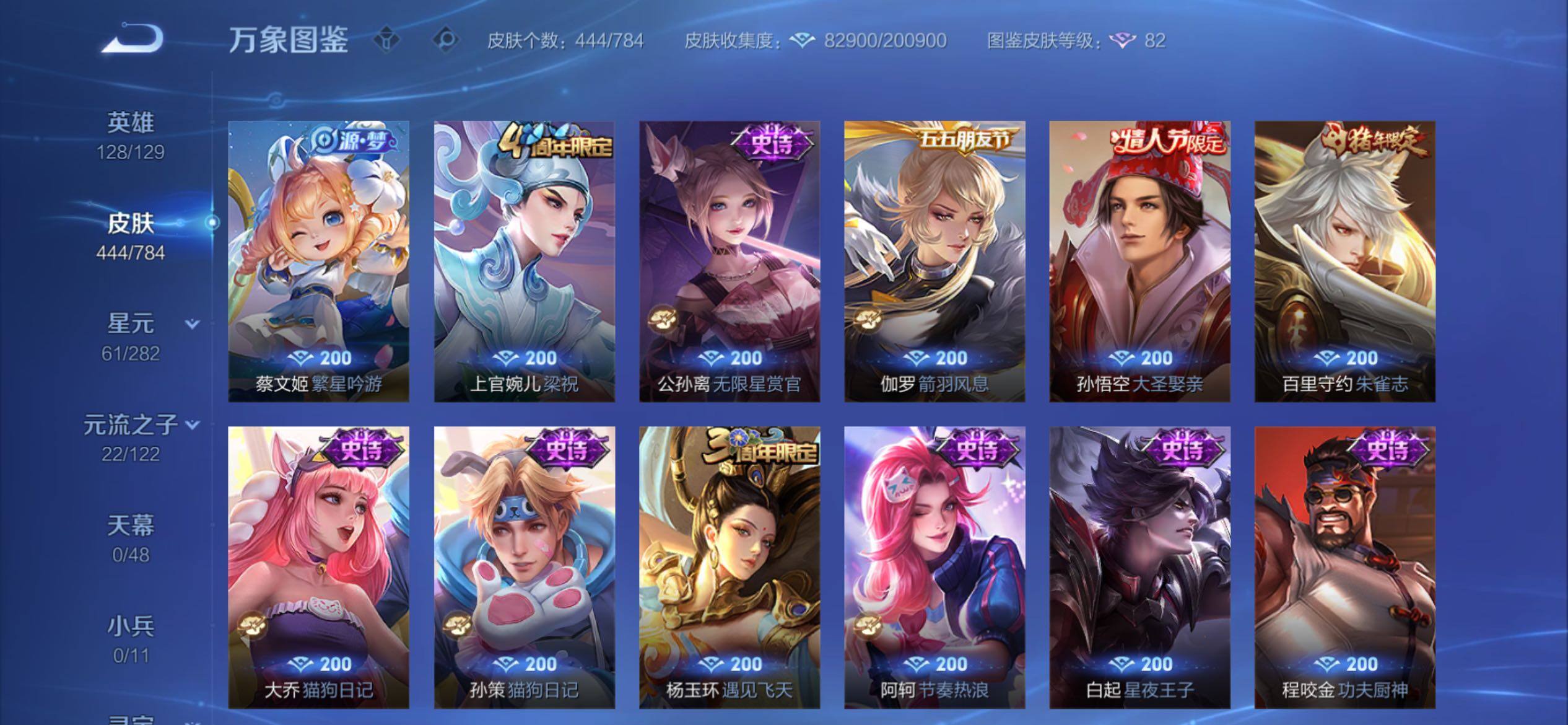 WZCMY4203334王者荣耀账号详情图17