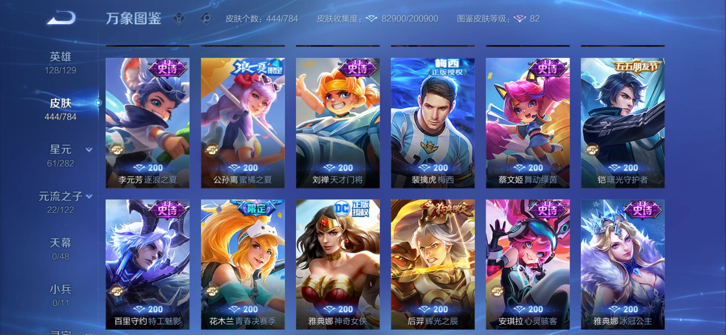 WZCMY4203334王者荣耀账号详情图18