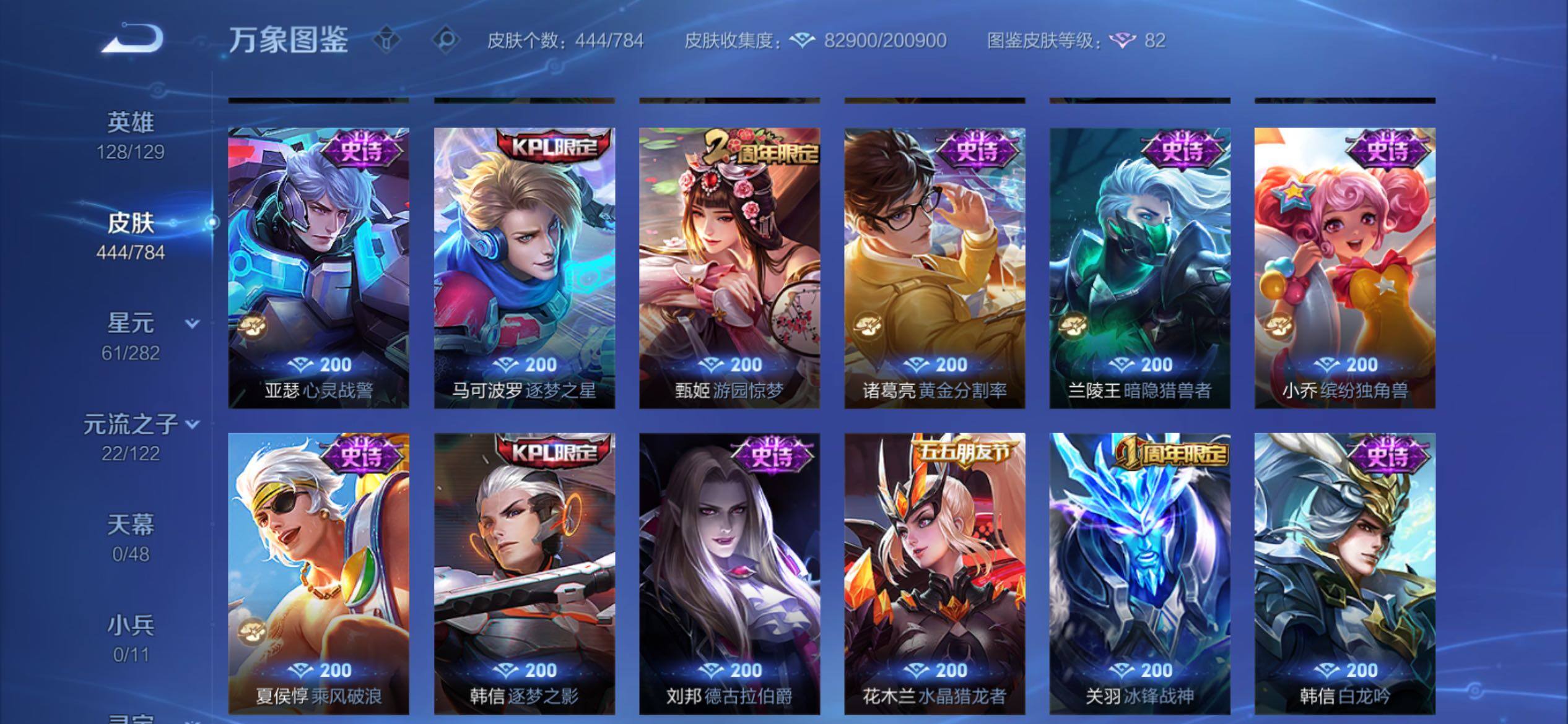 WZCMY4203334王者荣耀账号详情图19