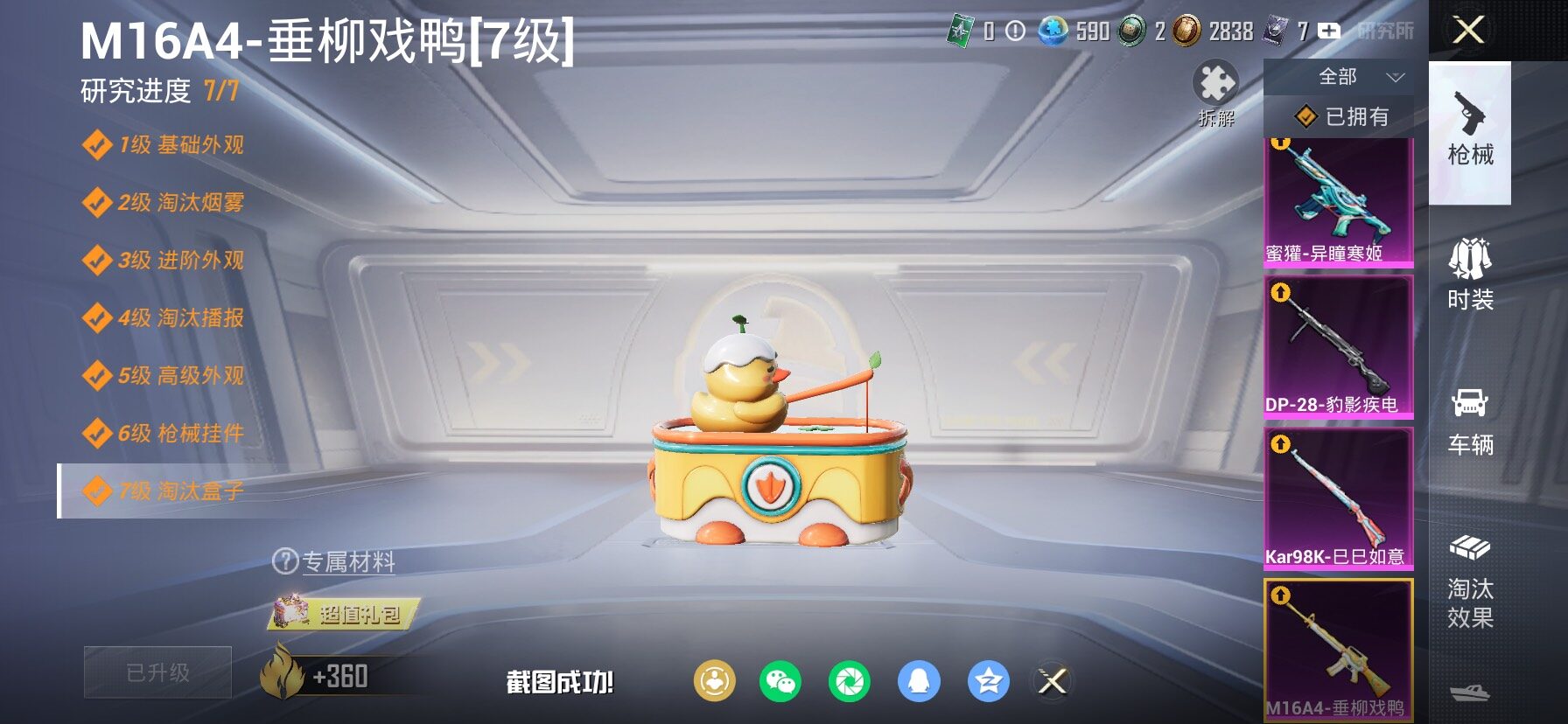 HPCMW4114808和平精英账号详情图20