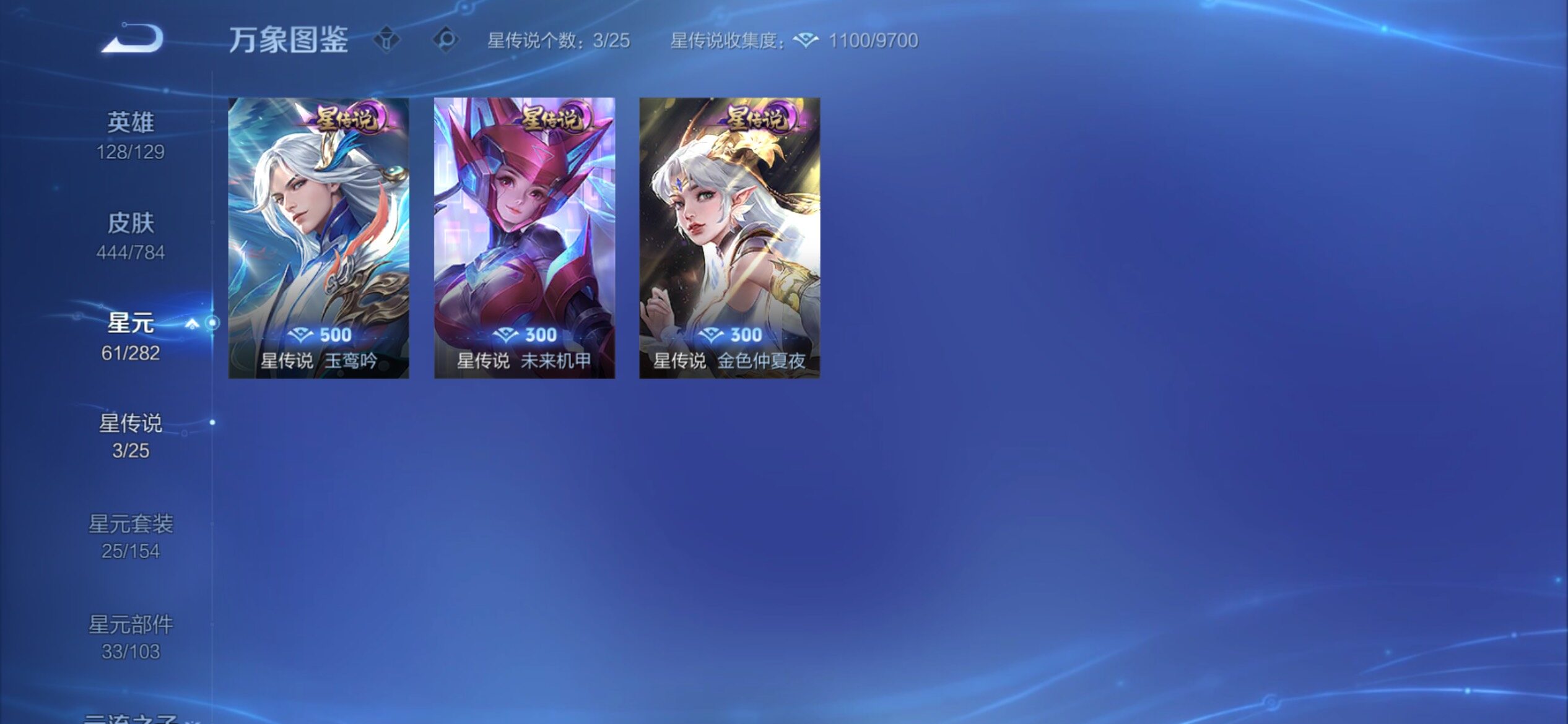 WZCMY4203334王者荣耀账号详情图20