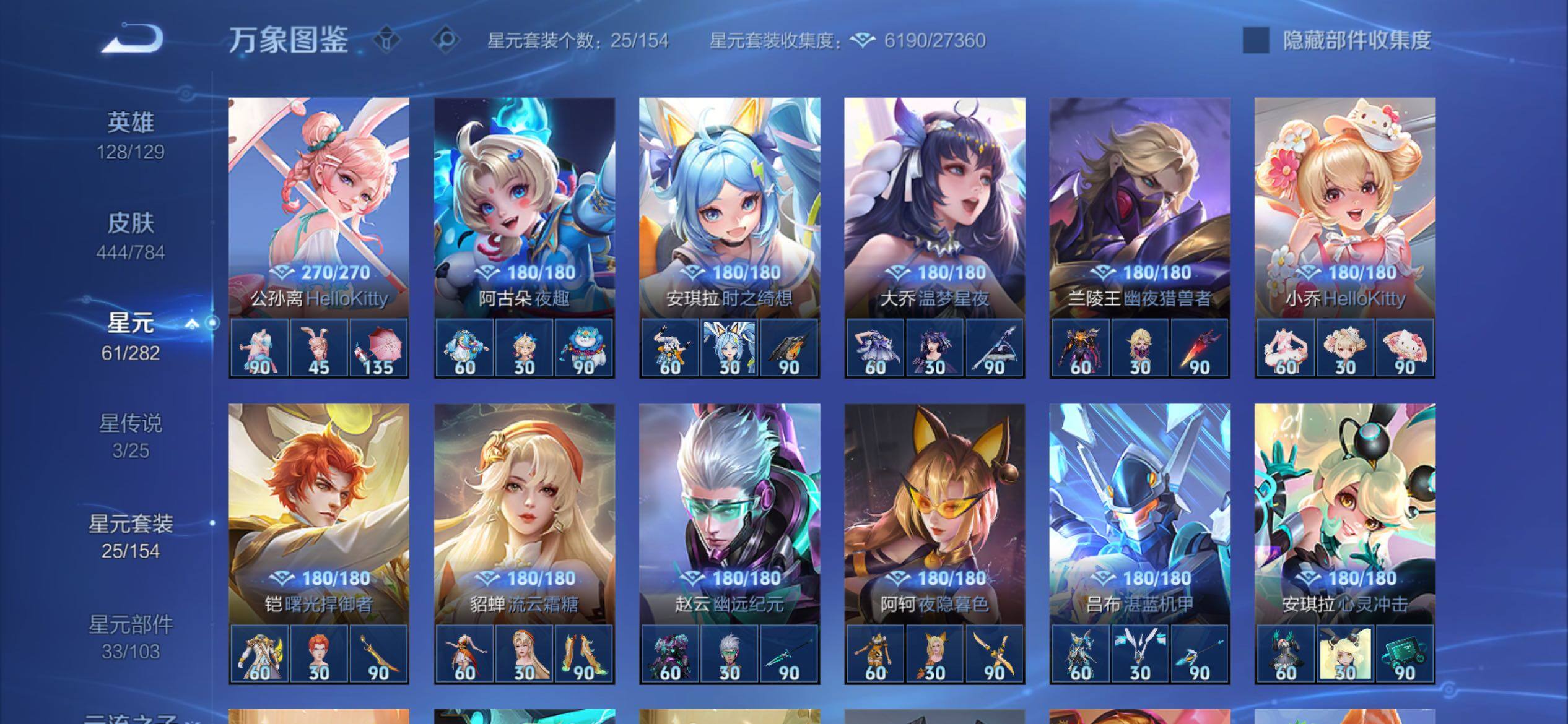 WZCMY4203334王者荣耀账号详情图22