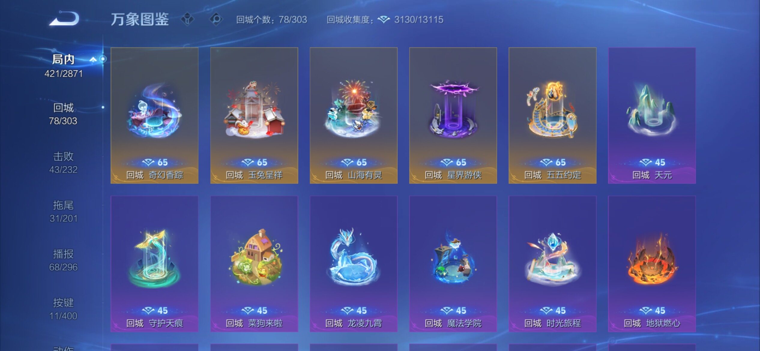 WZCMY4203334王者荣耀账号详情图24