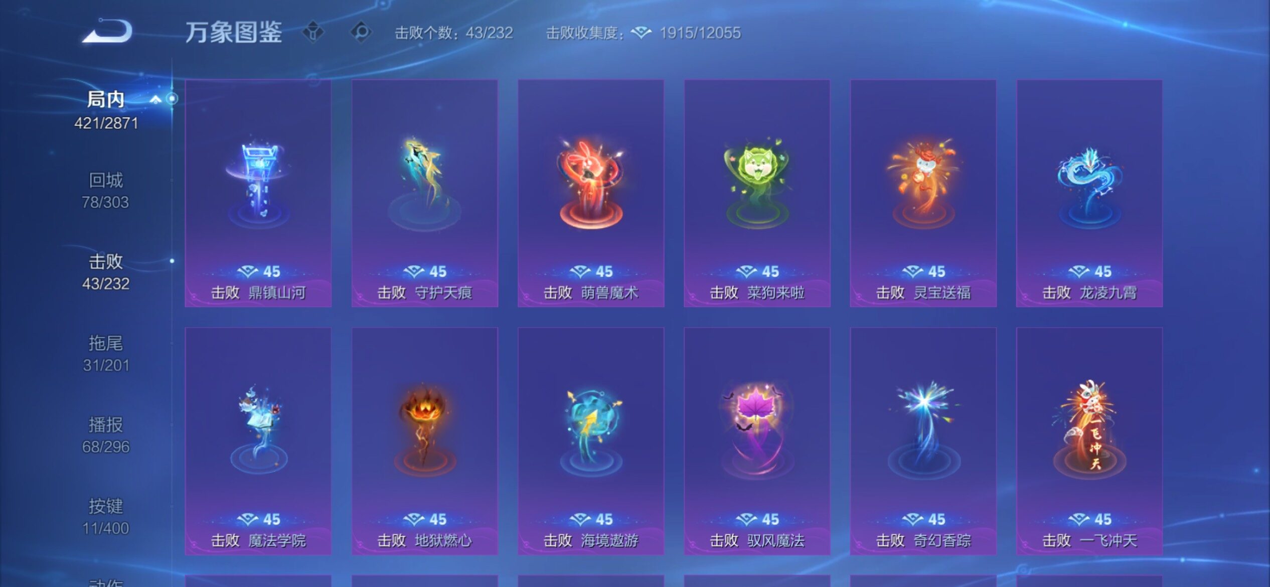 WZCMY4203334王者荣耀账号详情图25