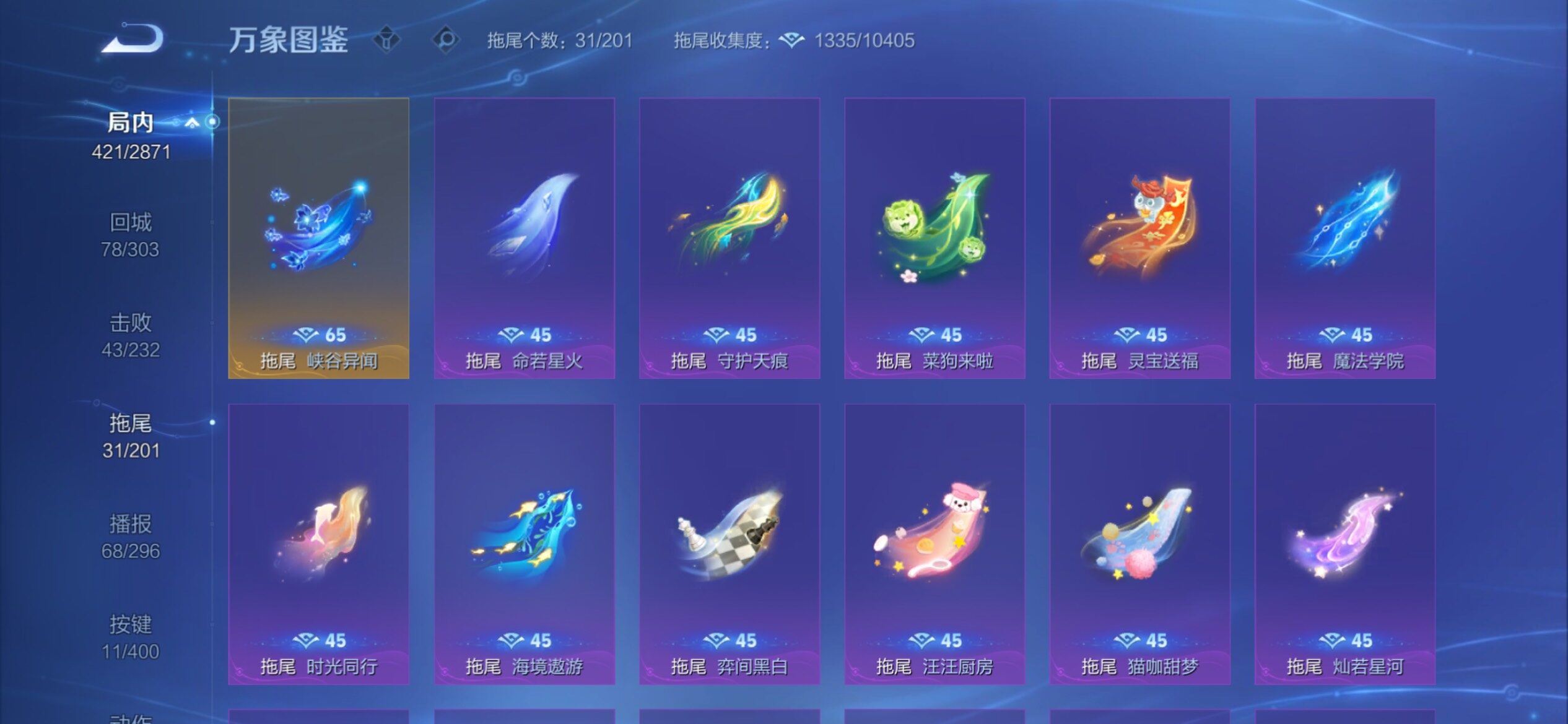 WZCMY4203334王者荣耀账号详情图26