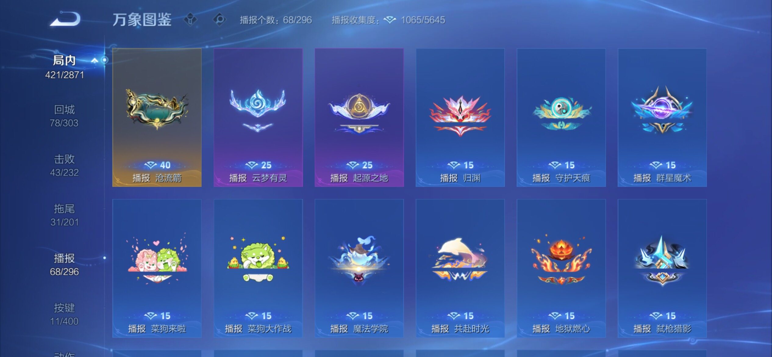 WZCMY4203334王者荣耀账号详情图27