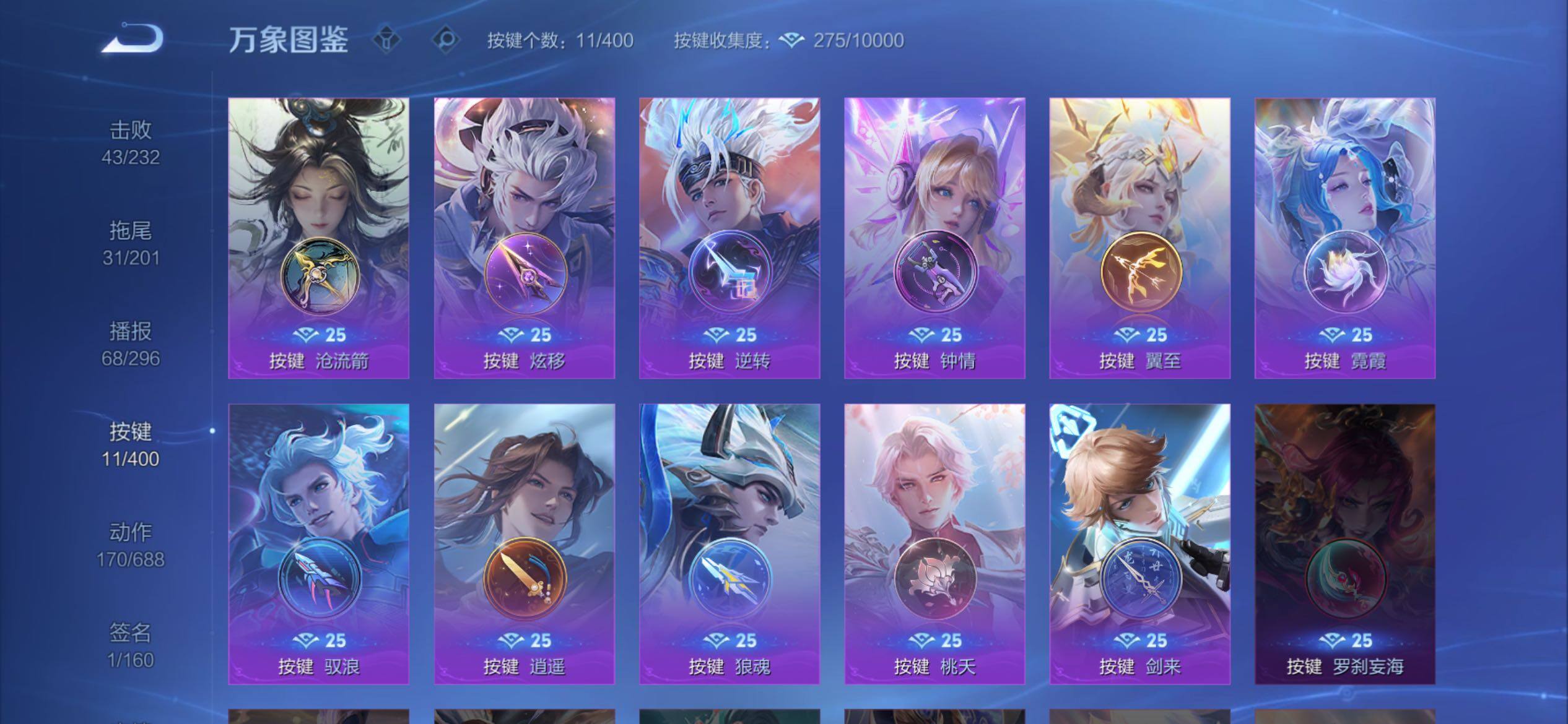 WZCMY4203334王者荣耀账号详情图21