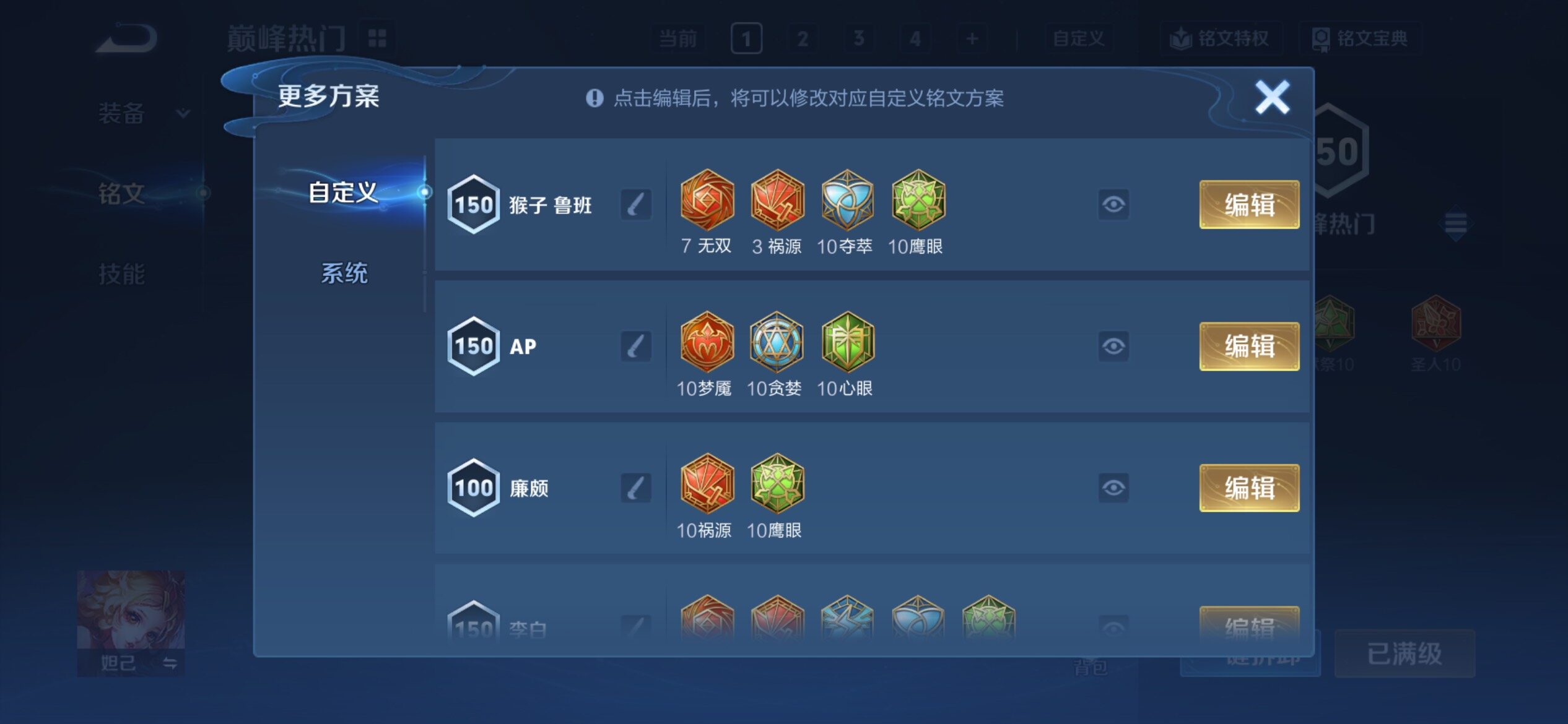 WZCMY4203334王者荣耀账号详情图28