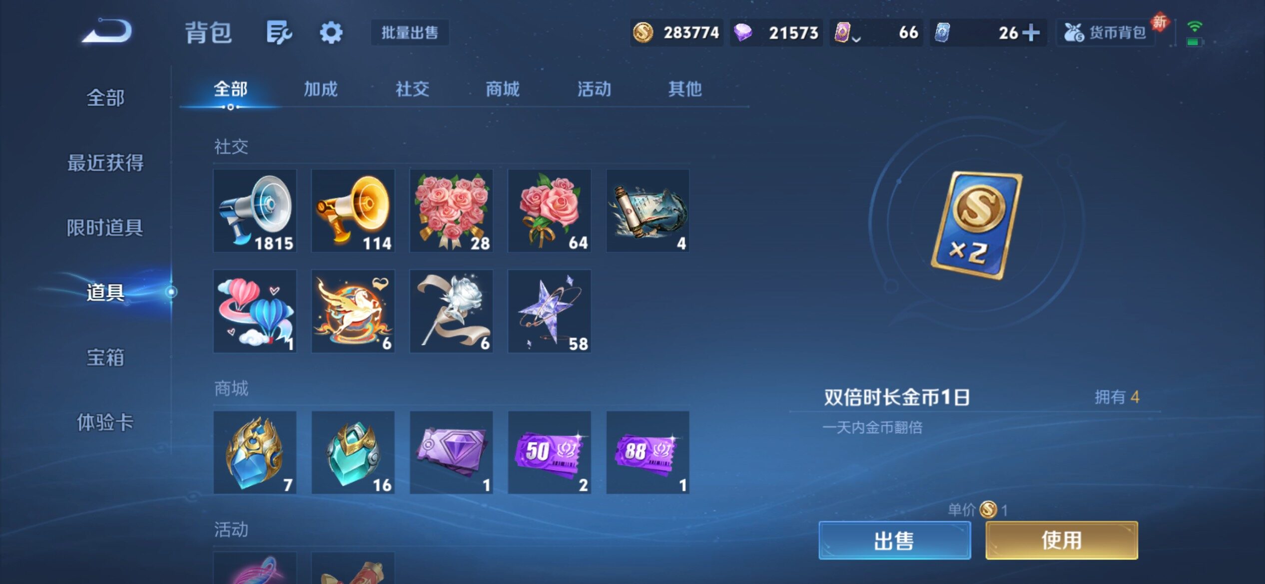 WZCMY4203334王者荣耀账号详情图29