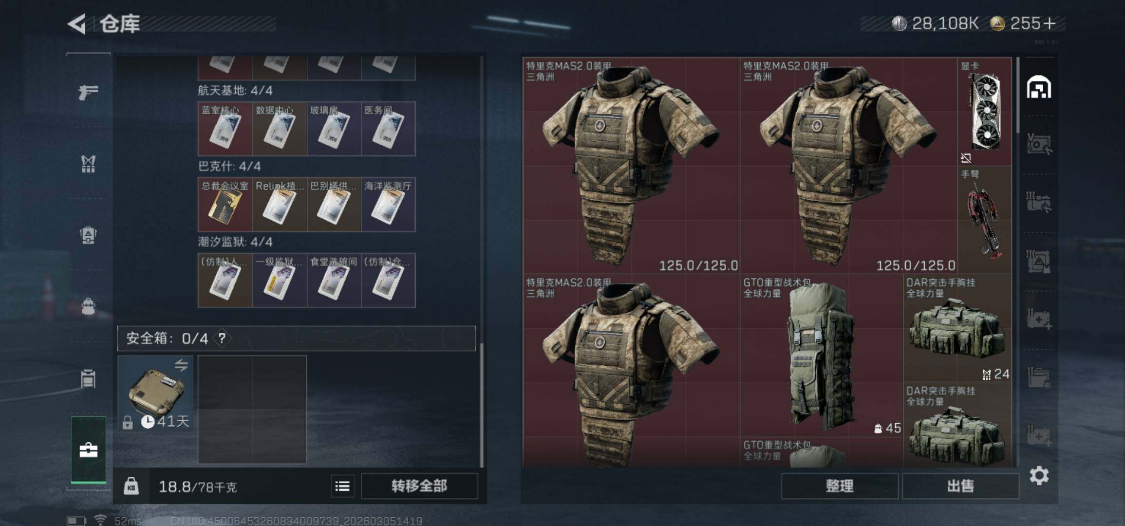 SJZCMW462150三角洲行动账号详情图5