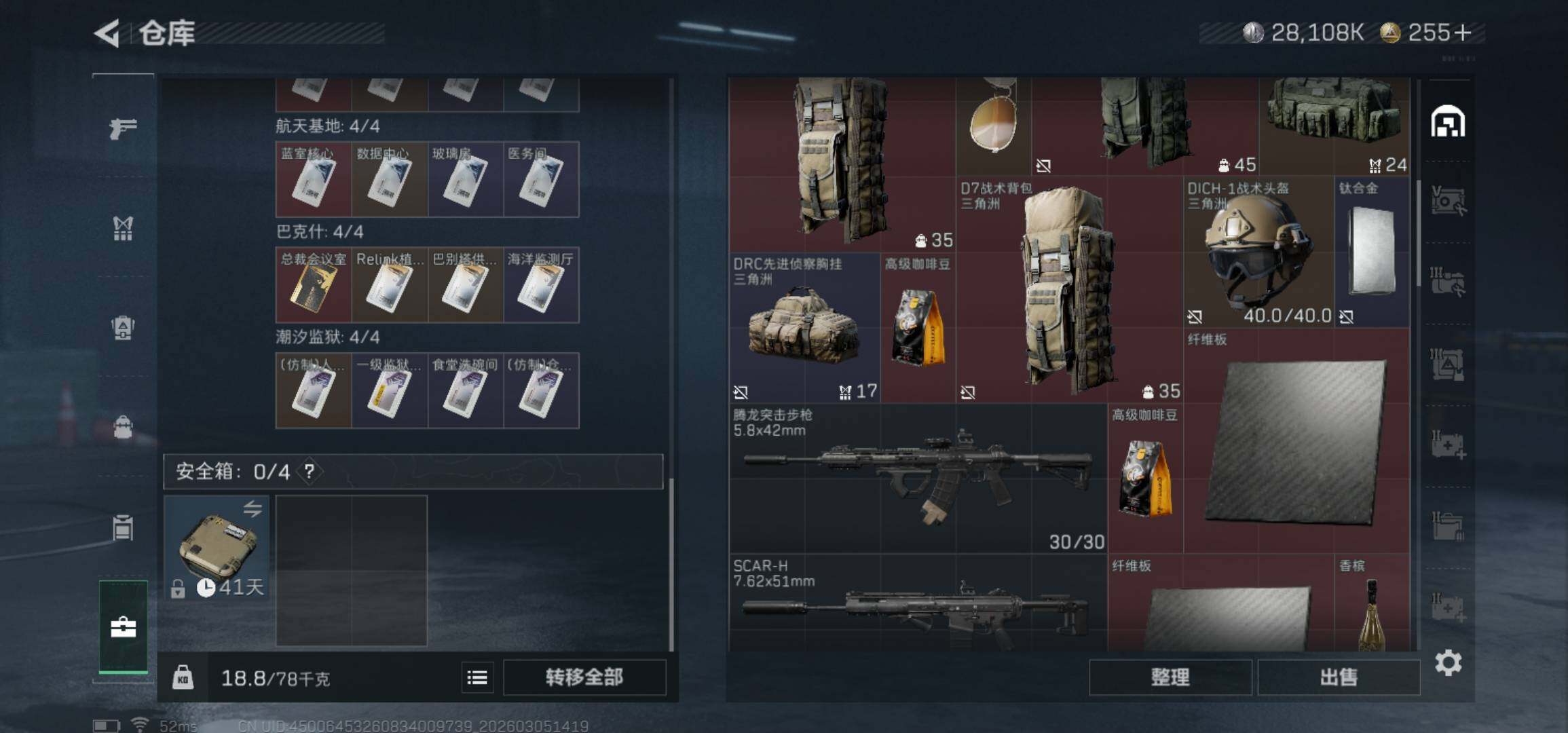 SJZCMW462150三角洲行动账号详情图6