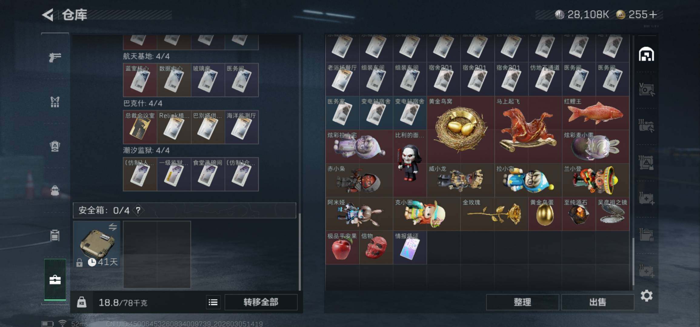 SJZCMW462150三角洲行动账号详情图8