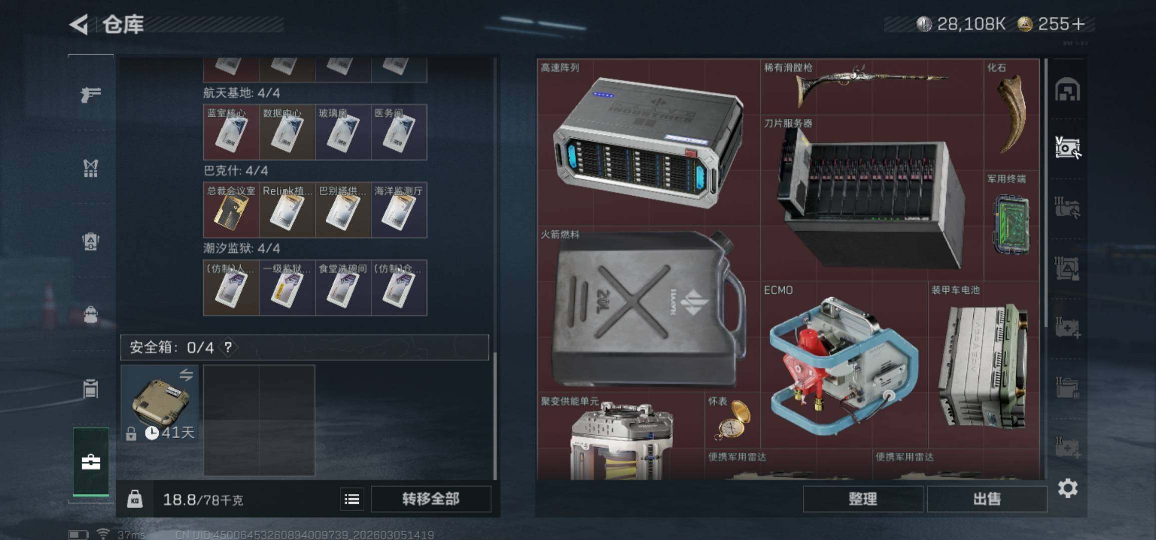 SJZCMW462150三角洲行动账号详情图9