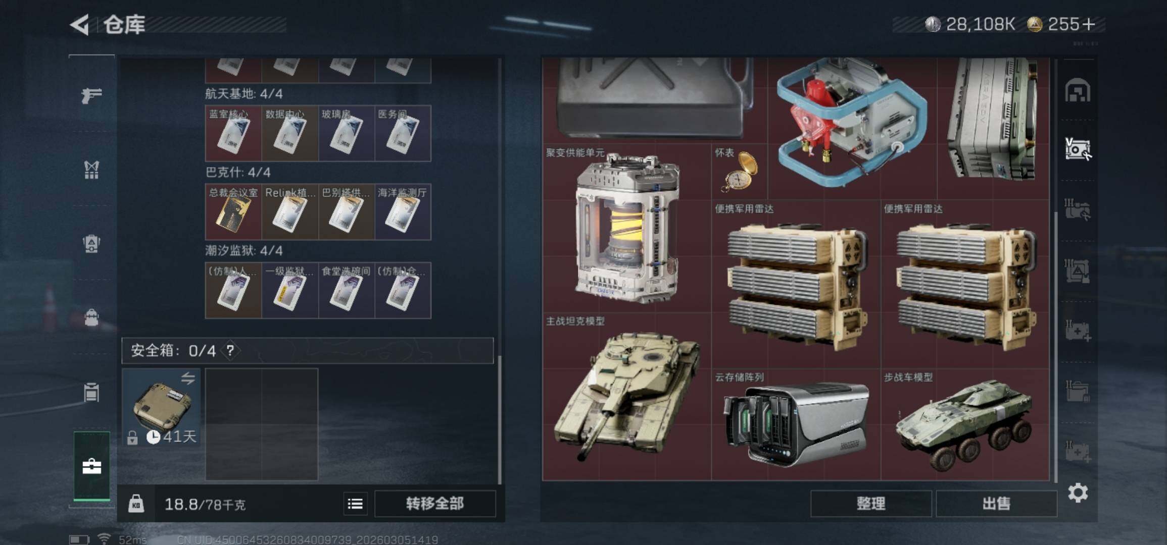 SJZCMW462150三角洲行动账号详情图10