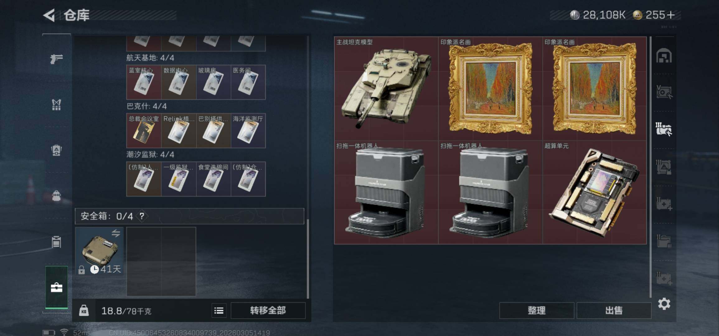 SJZCMW462150三角洲行动账号详情图11