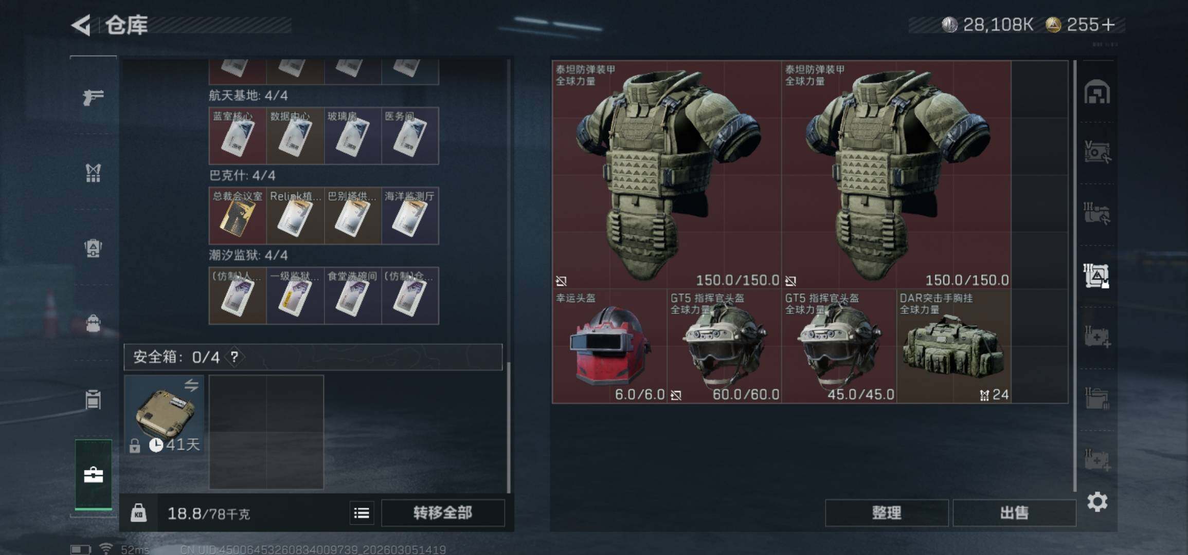 SJZCMW462150三角洲行动账号详情图12