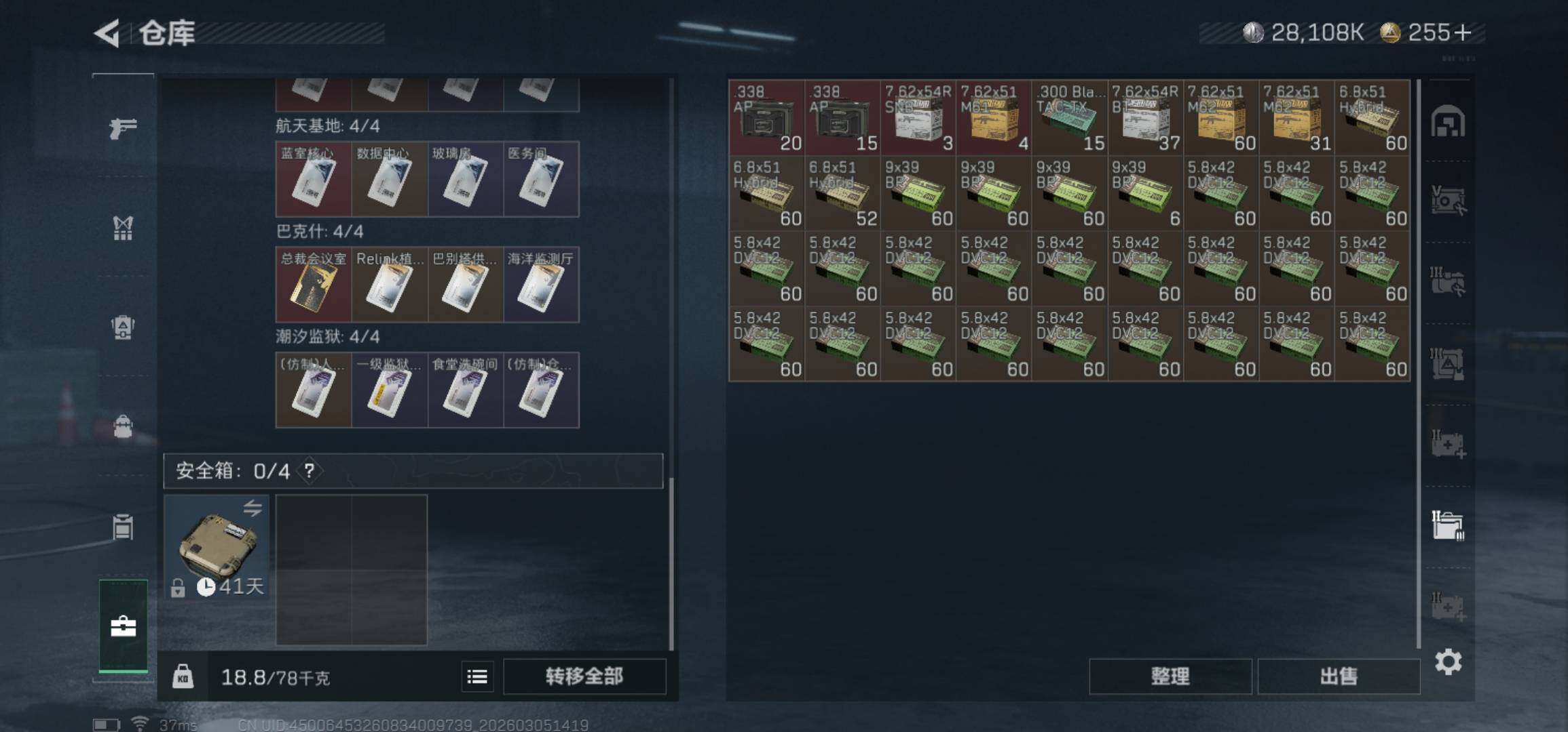 SJZCMW462150三角洲行动账号详情图13