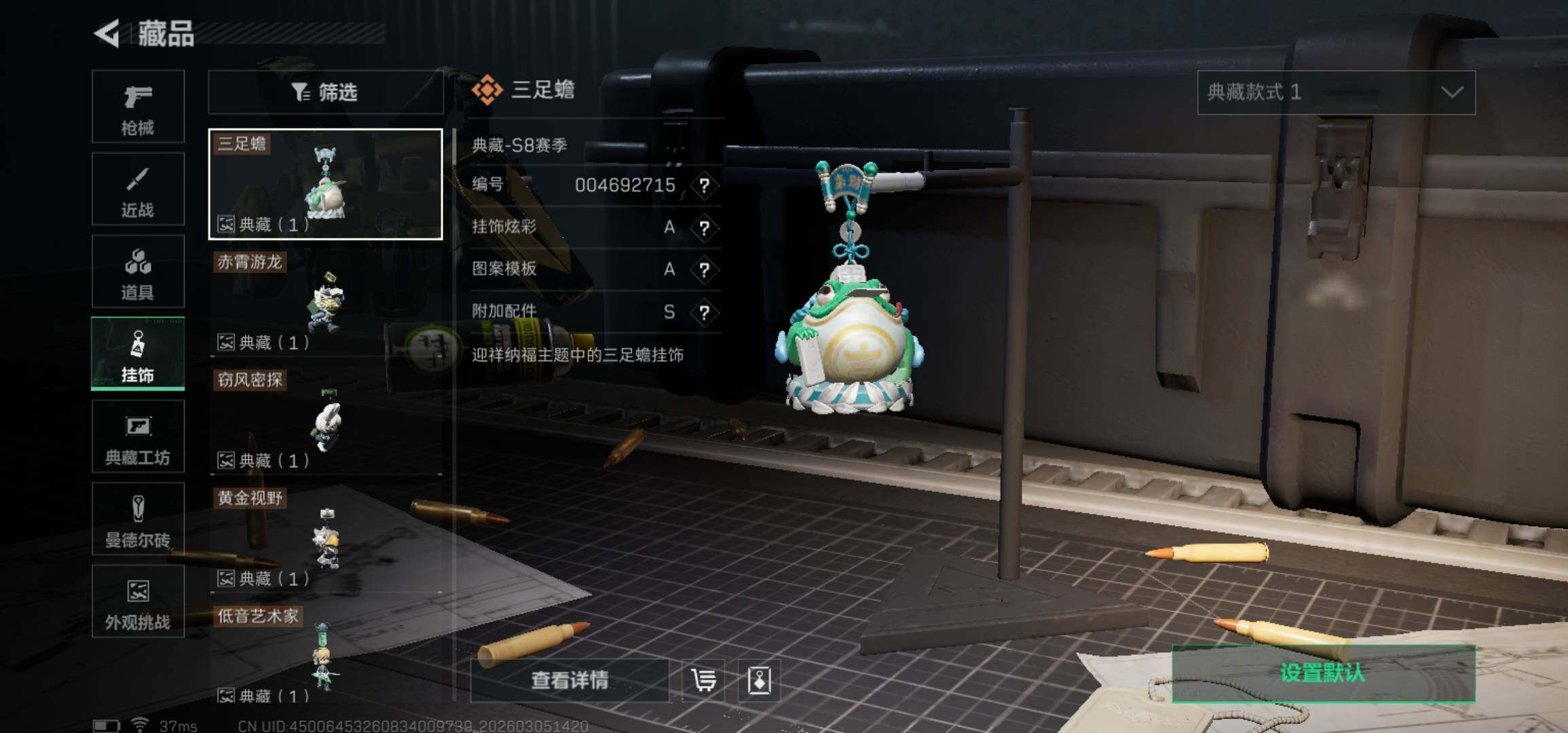 SJZCMW462150三角洲行动账号详情图14