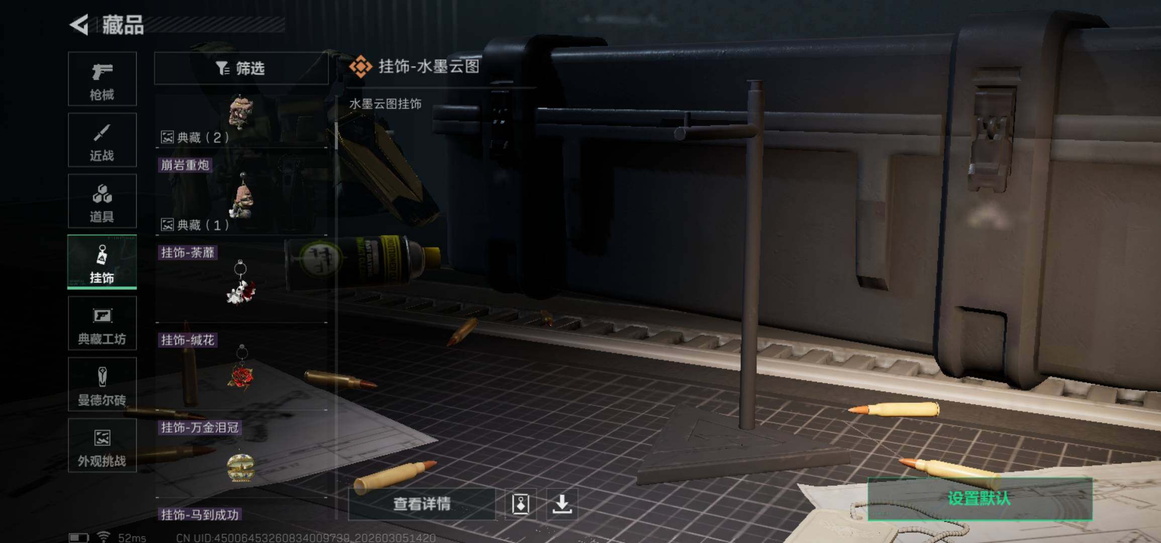 SJZCMW462150三角洲行动账号详情图16