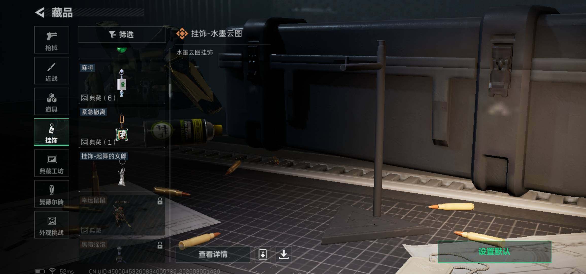 SJZCMW462150三角洲行动账号详情图19