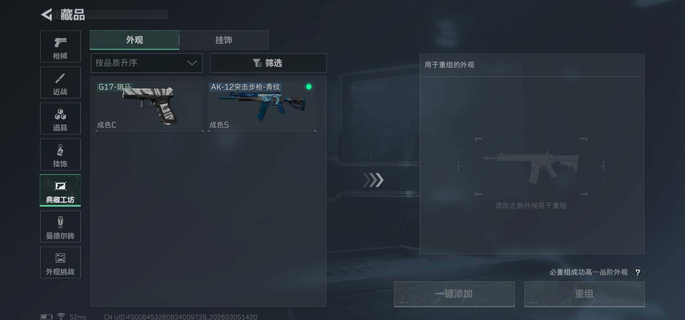 SJZCMW462150三角洲行动账号详情图20