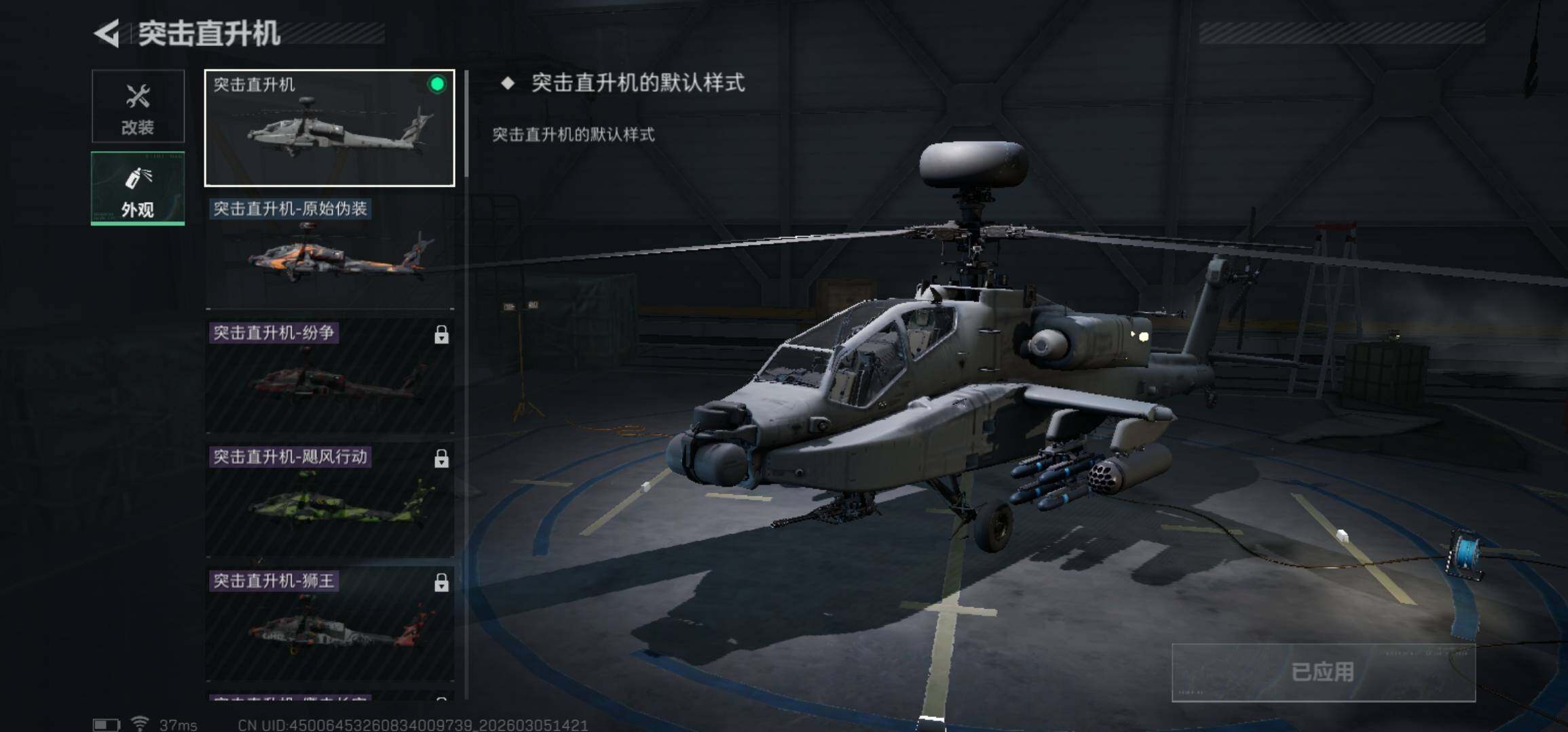 SJZCMW462150三角洲行动账号详情图22