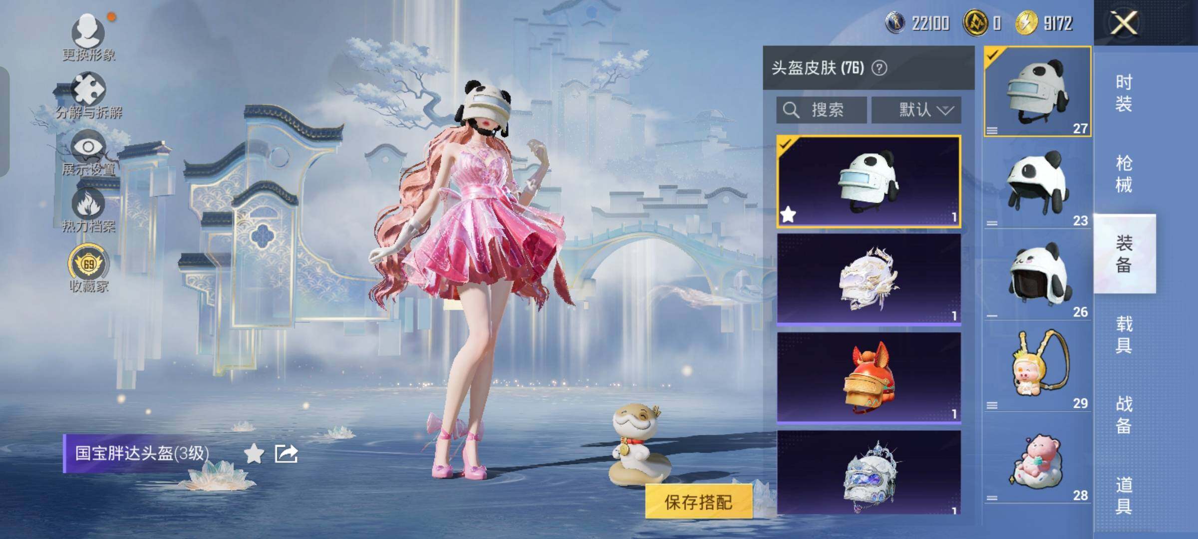 HPCMW4117937和平精英账号详情图19