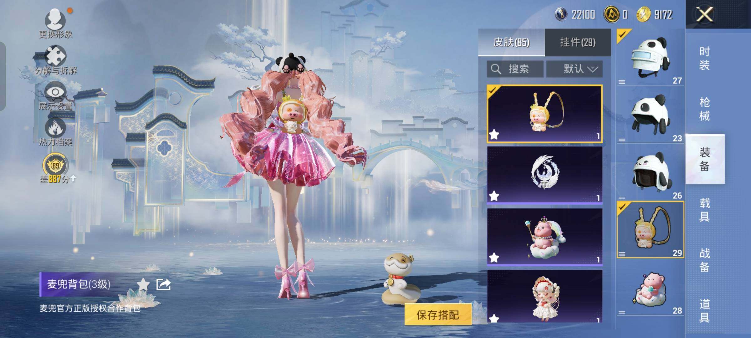 HPCMW4117937和平精英账号详情图20